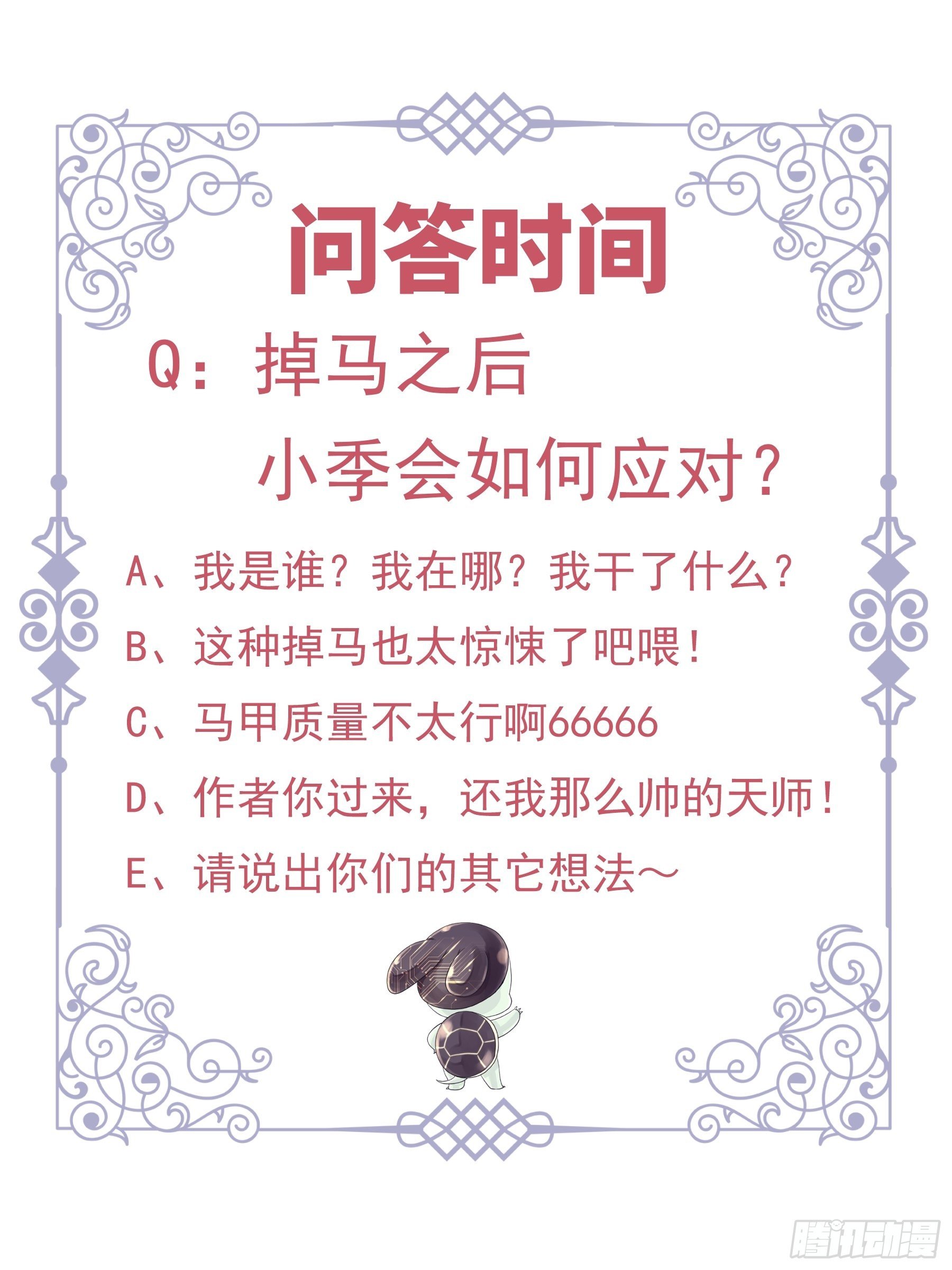 06-阡阡也穿了？54