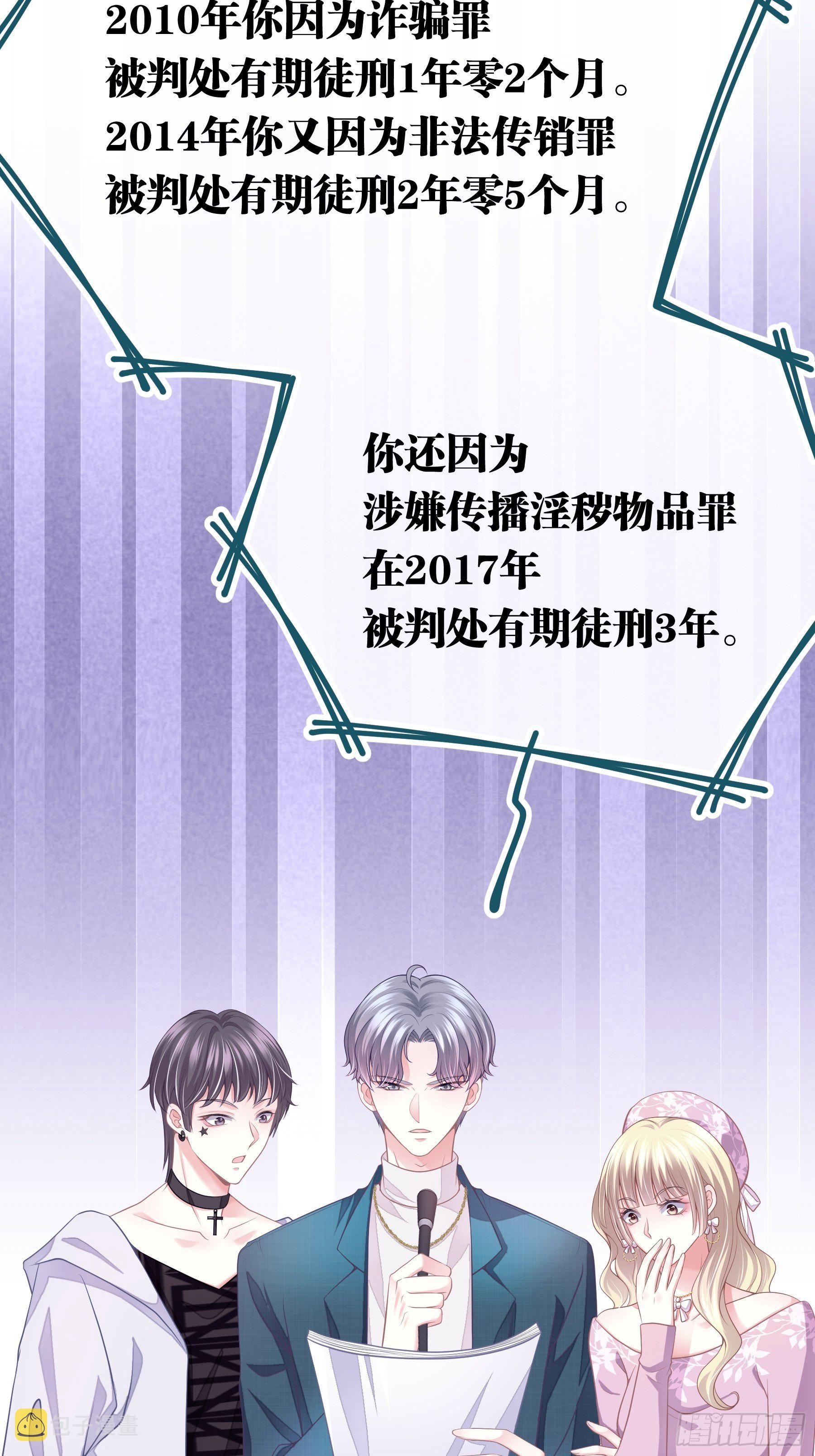 04-公开处刑46