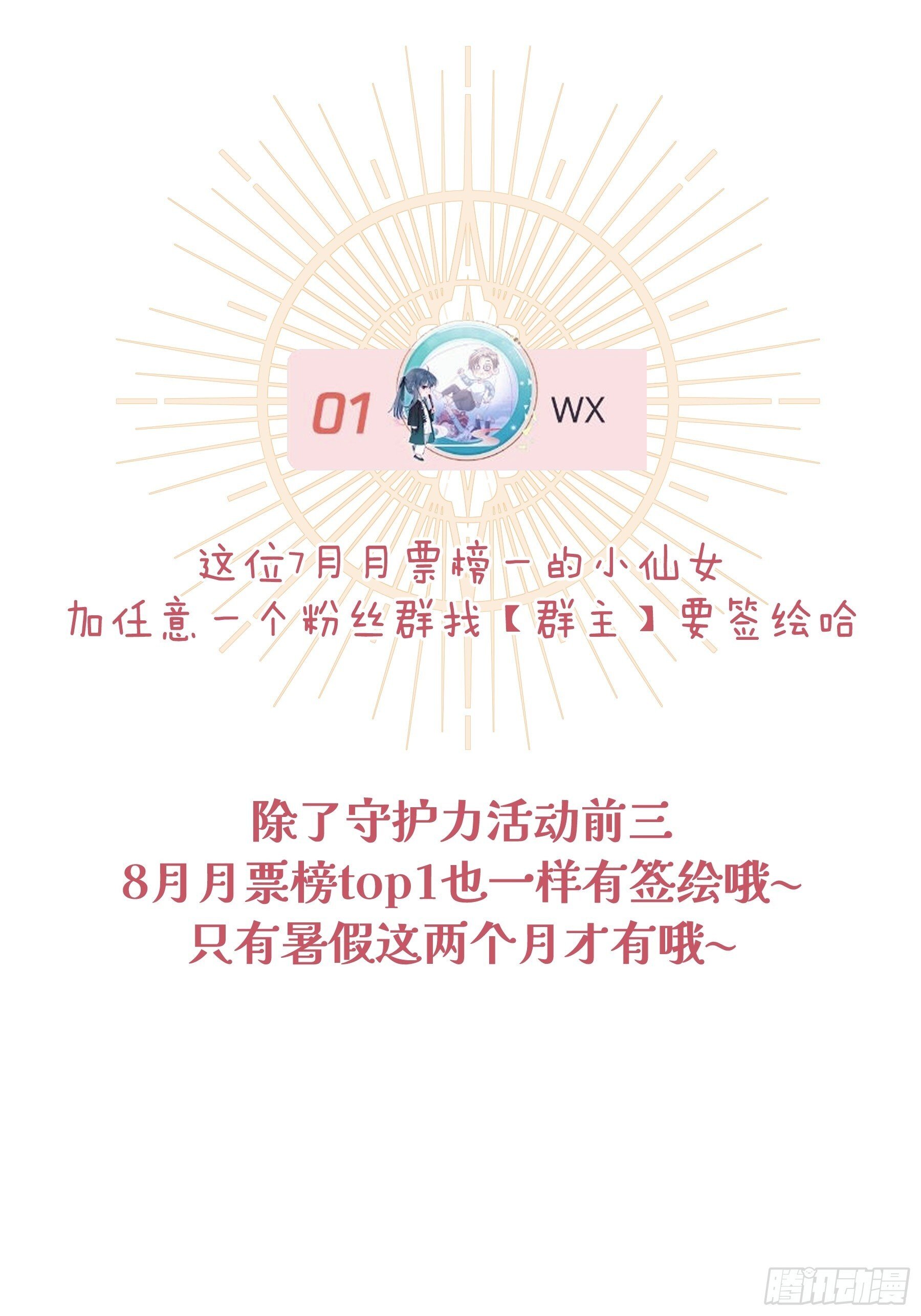 26-为什么不告诉我你是谁？65