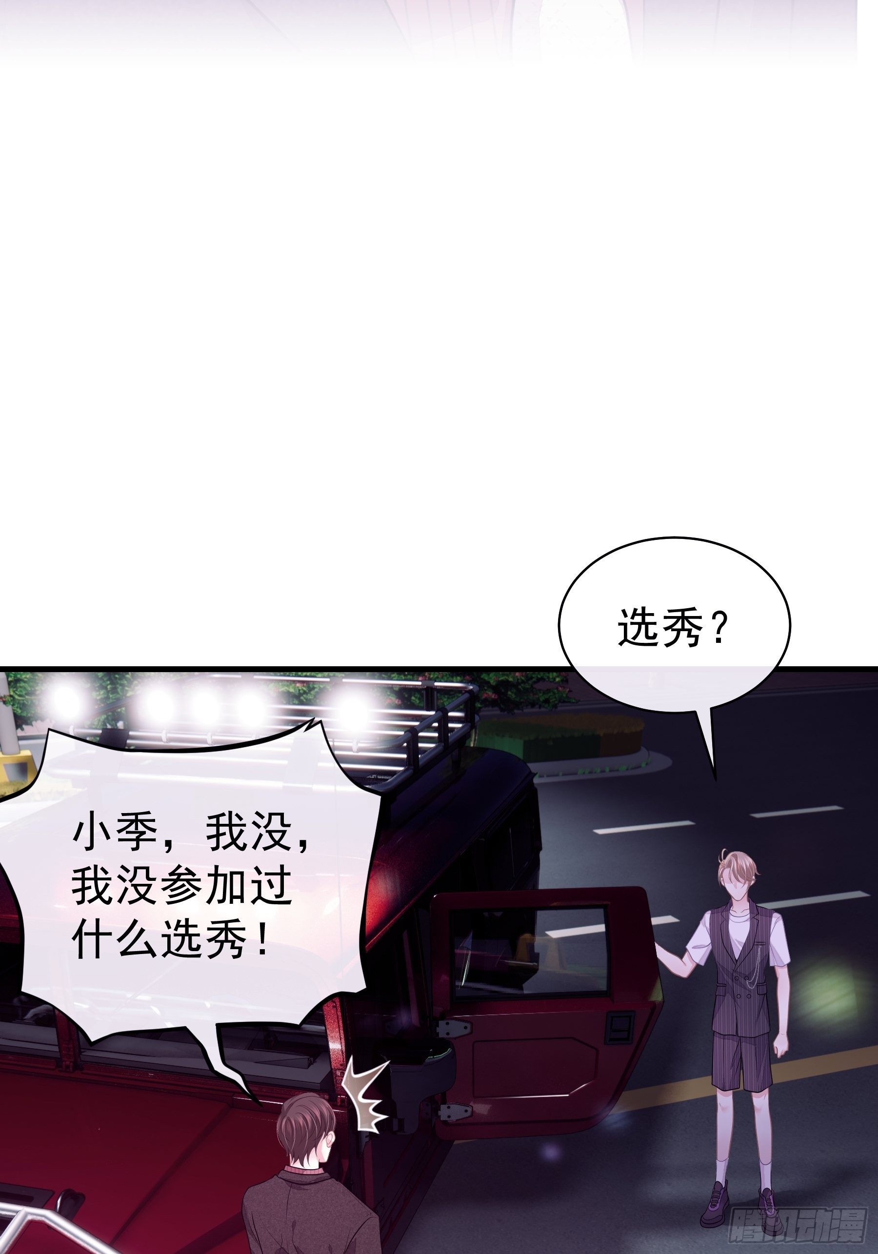 10-白洛掉马15