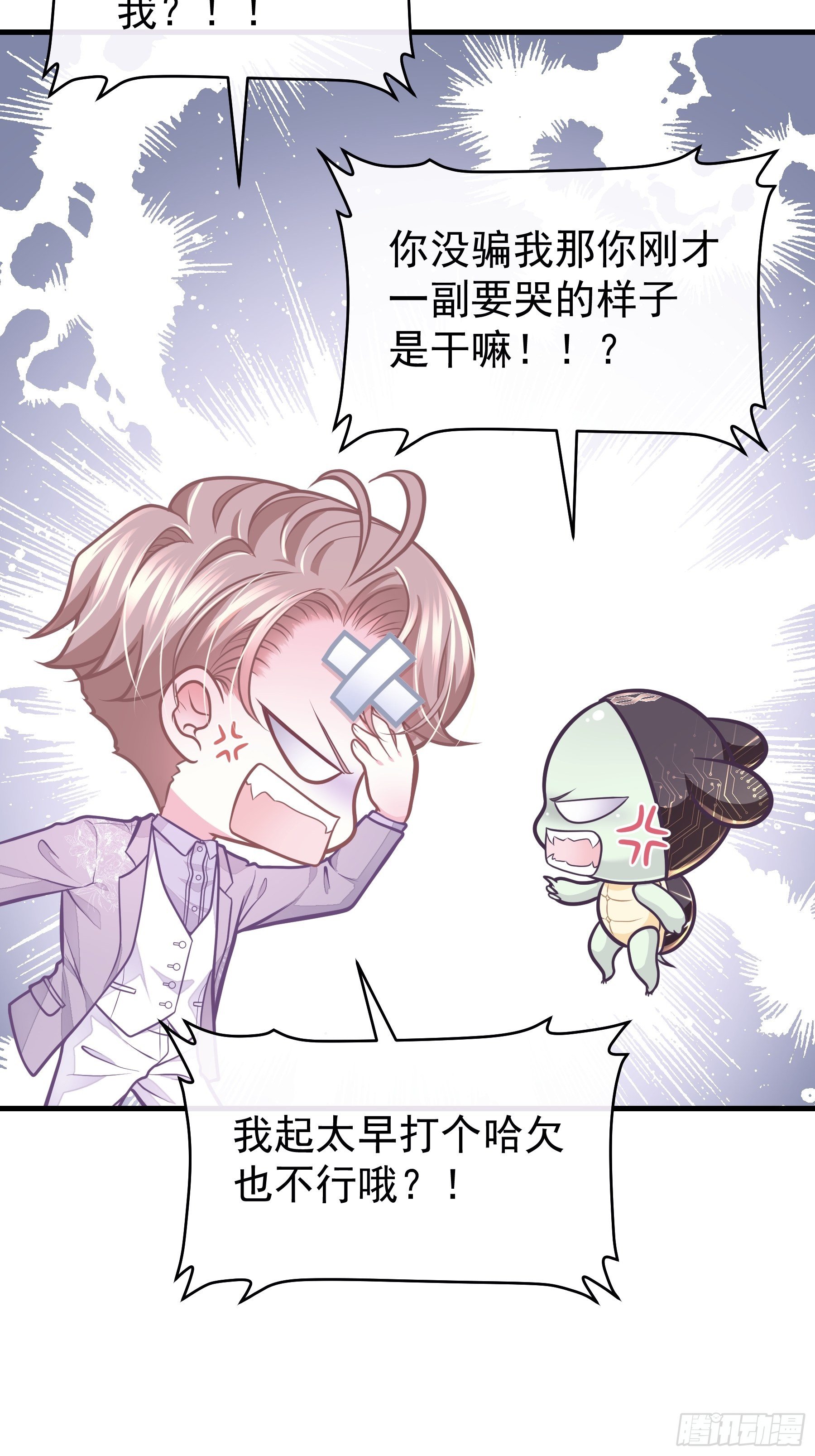 20-我叫夜阡城26