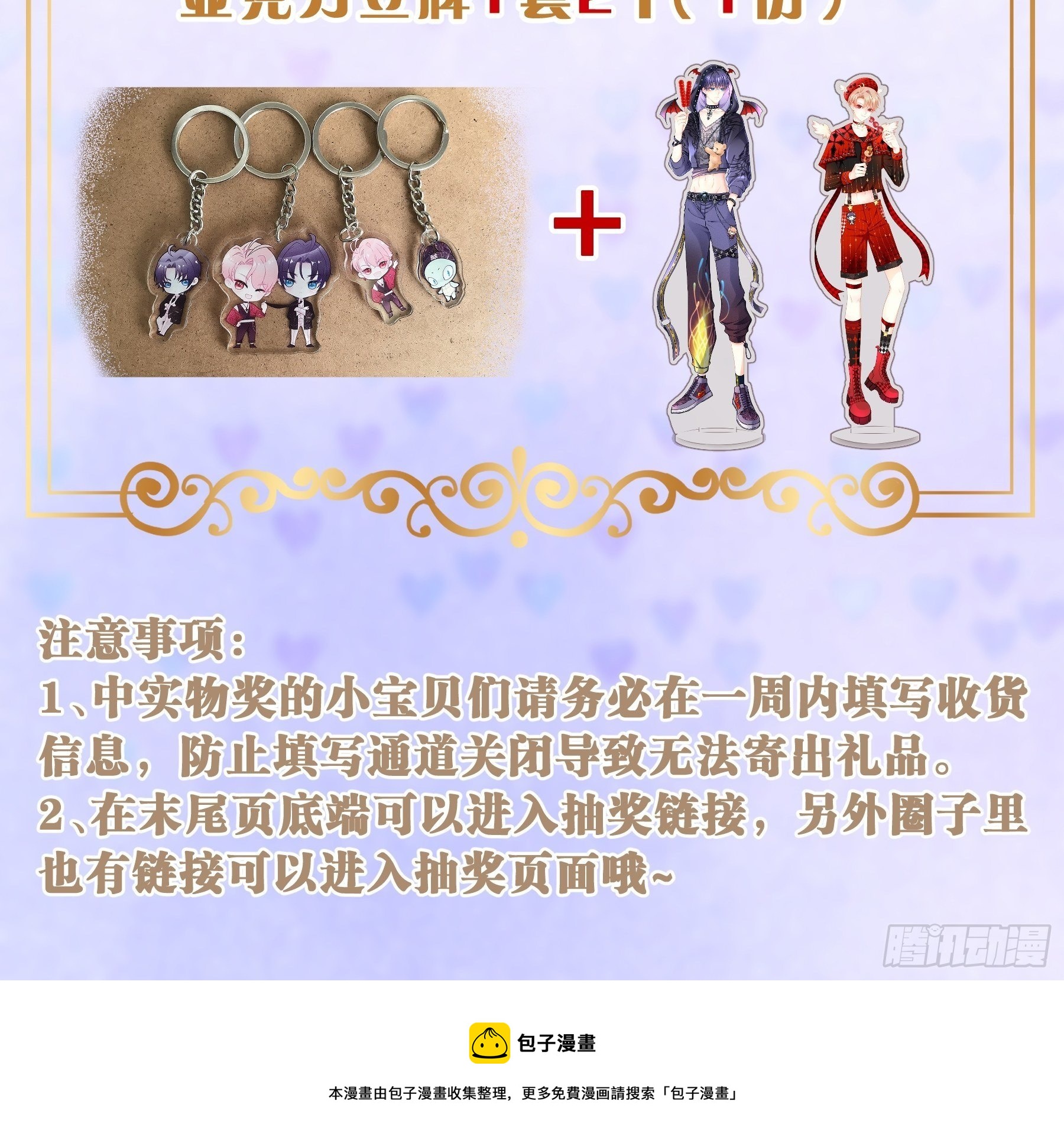 19-我竟然不是主角？82