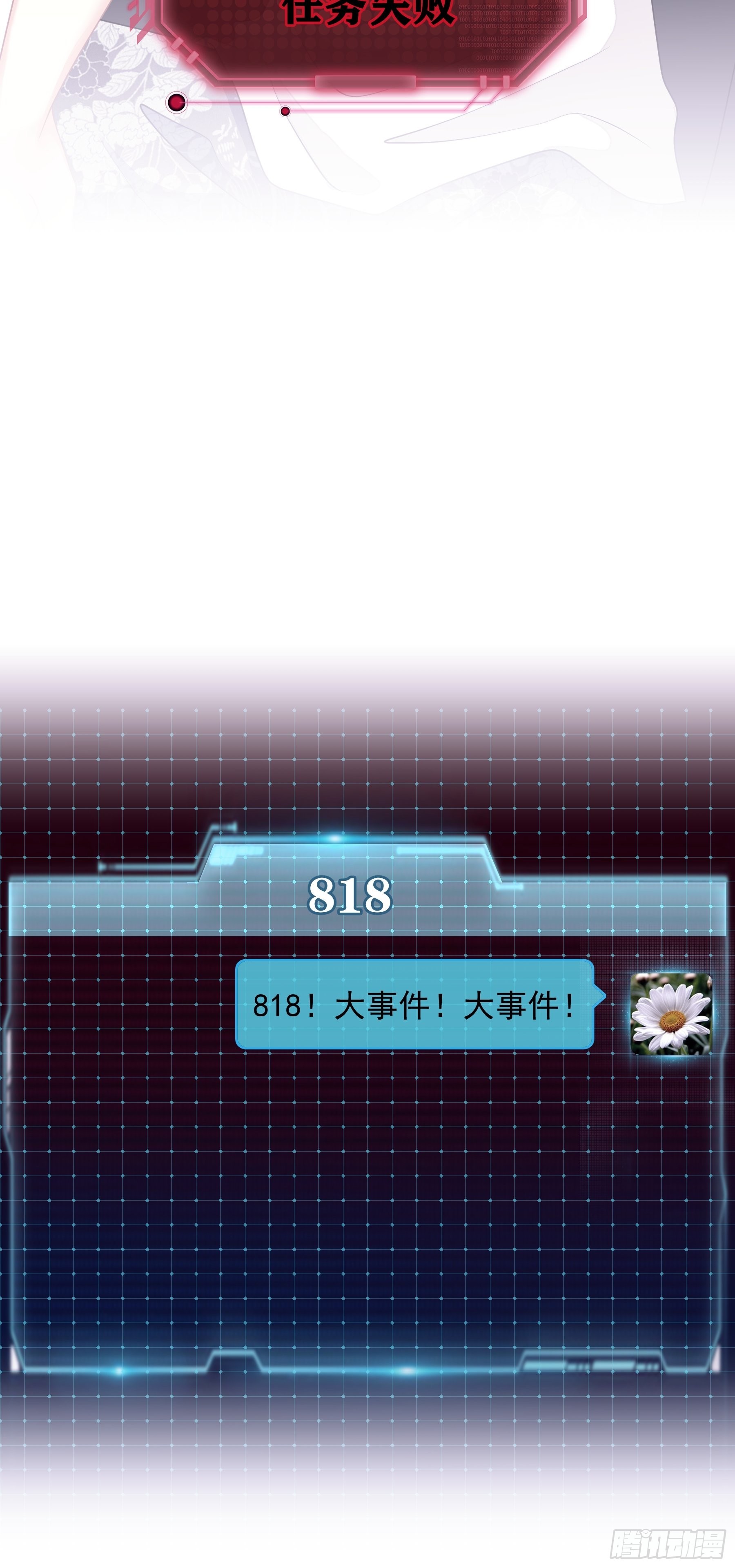 18-便宜师父消失了48