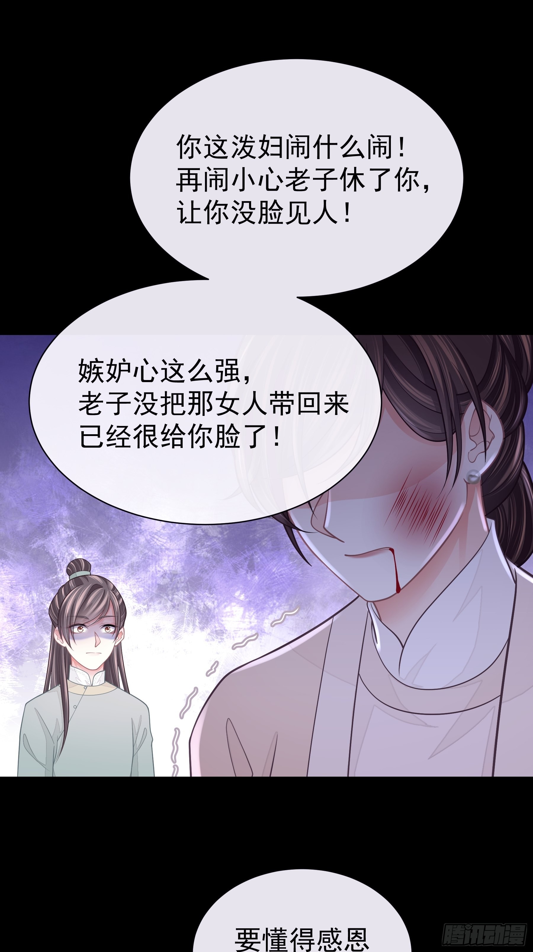 29-他只是我的工具而已9