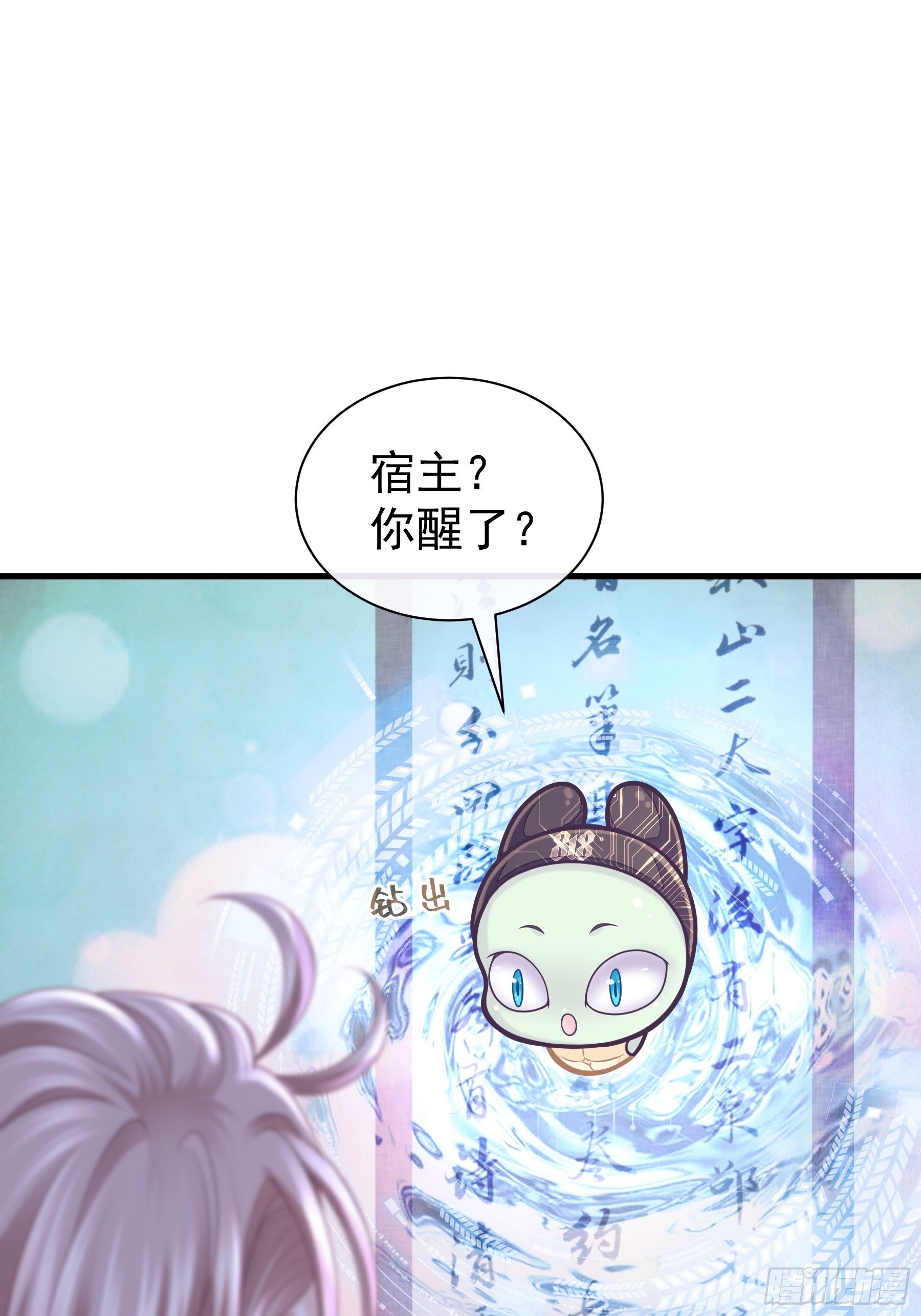 04-师父是一种高危职业9
