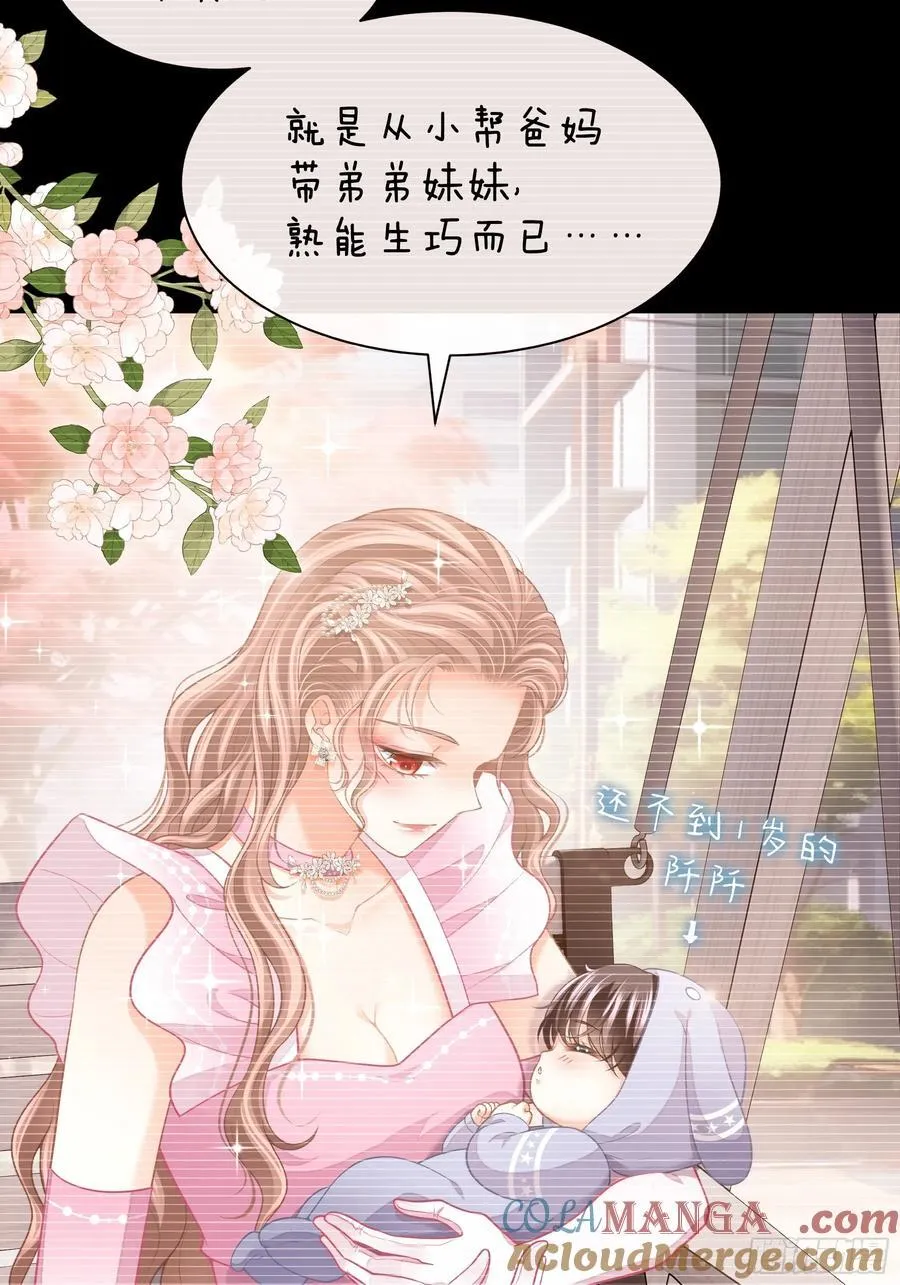 13-他是无辜的！9