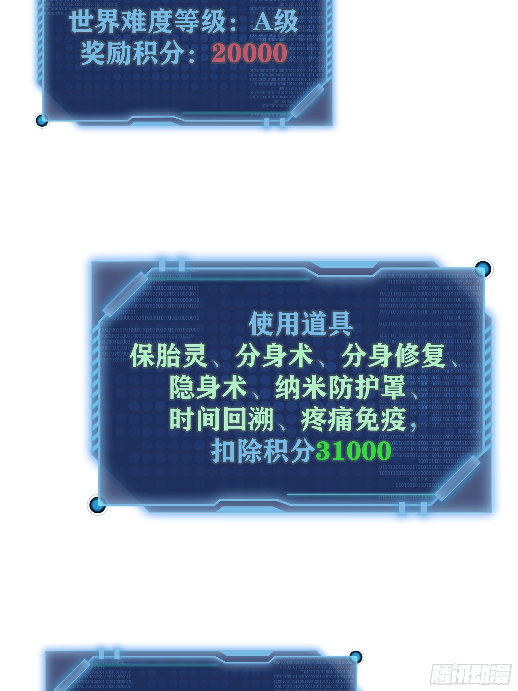 30-鸟嘴大出血55