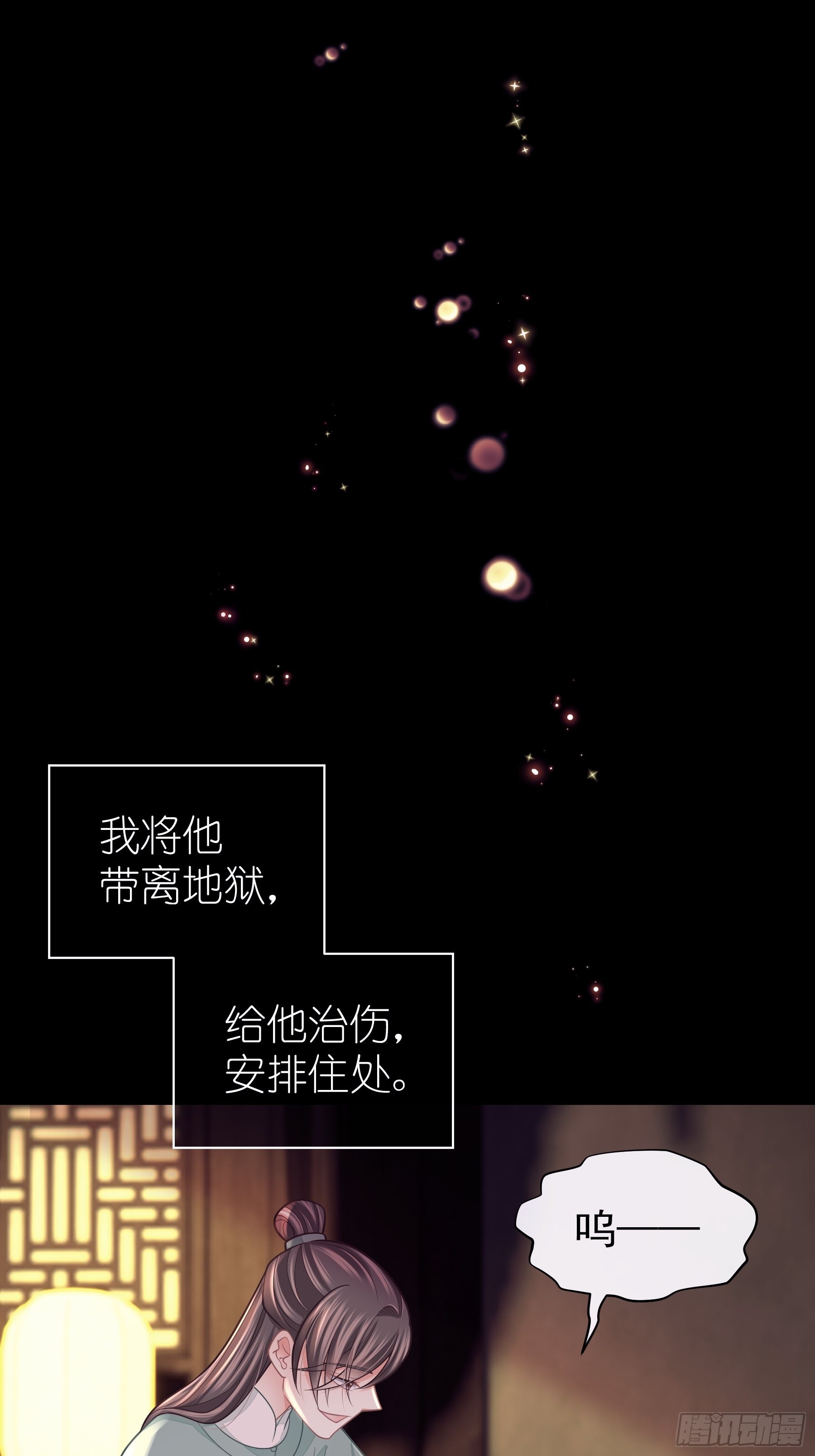 29-他只是我的工具而已45