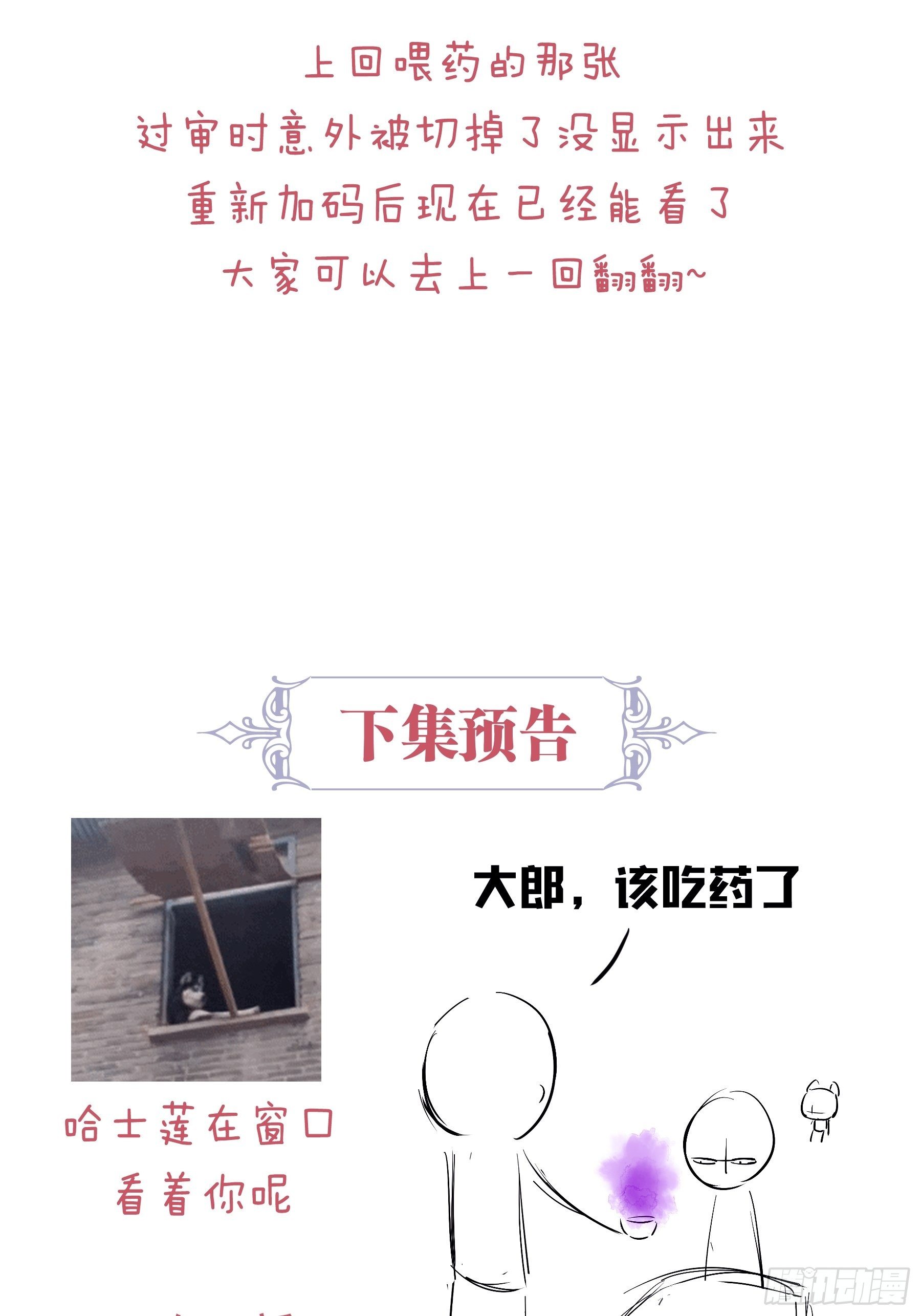 04-师父是一种高危职业66