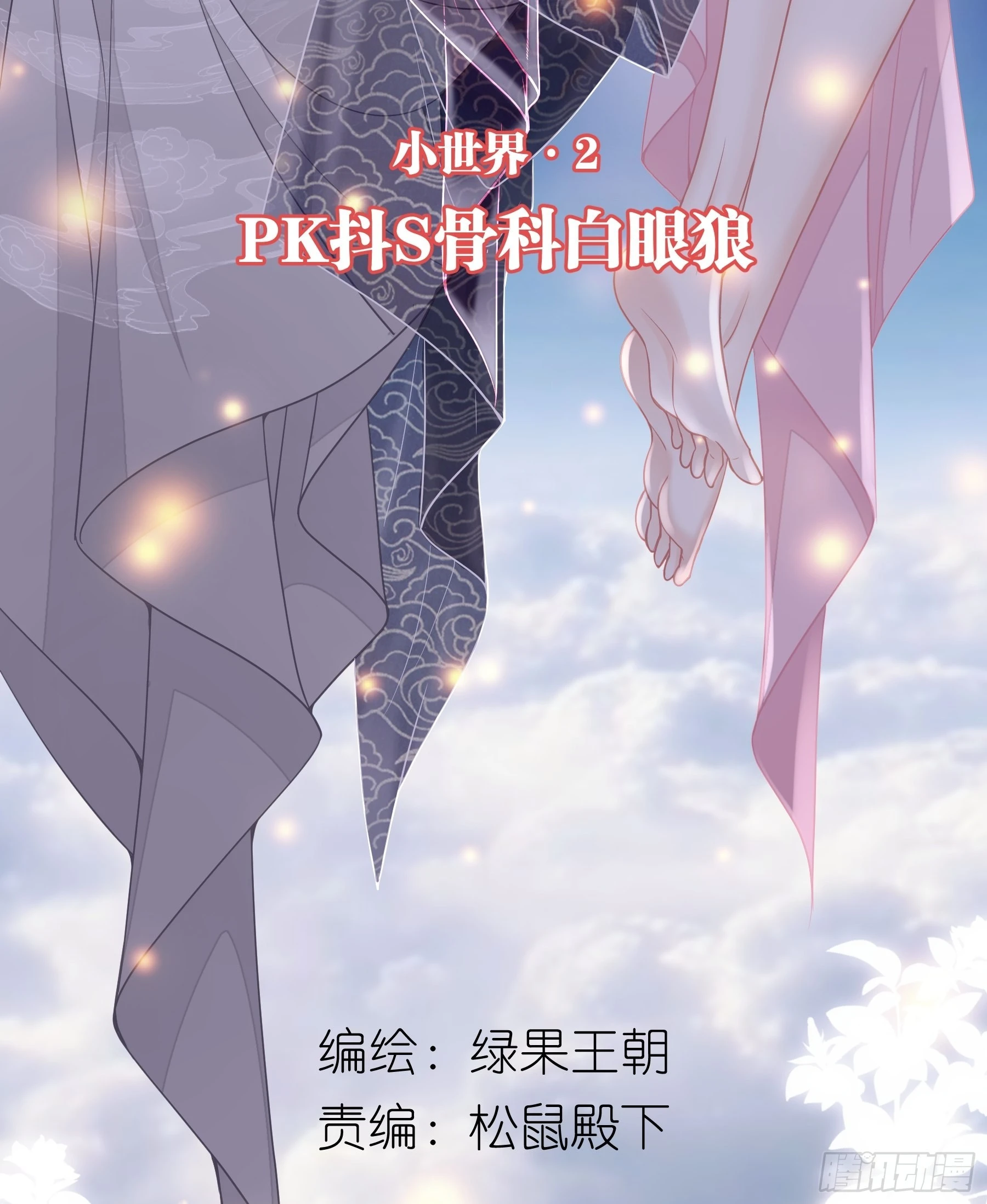 10-姐夫家的死士0