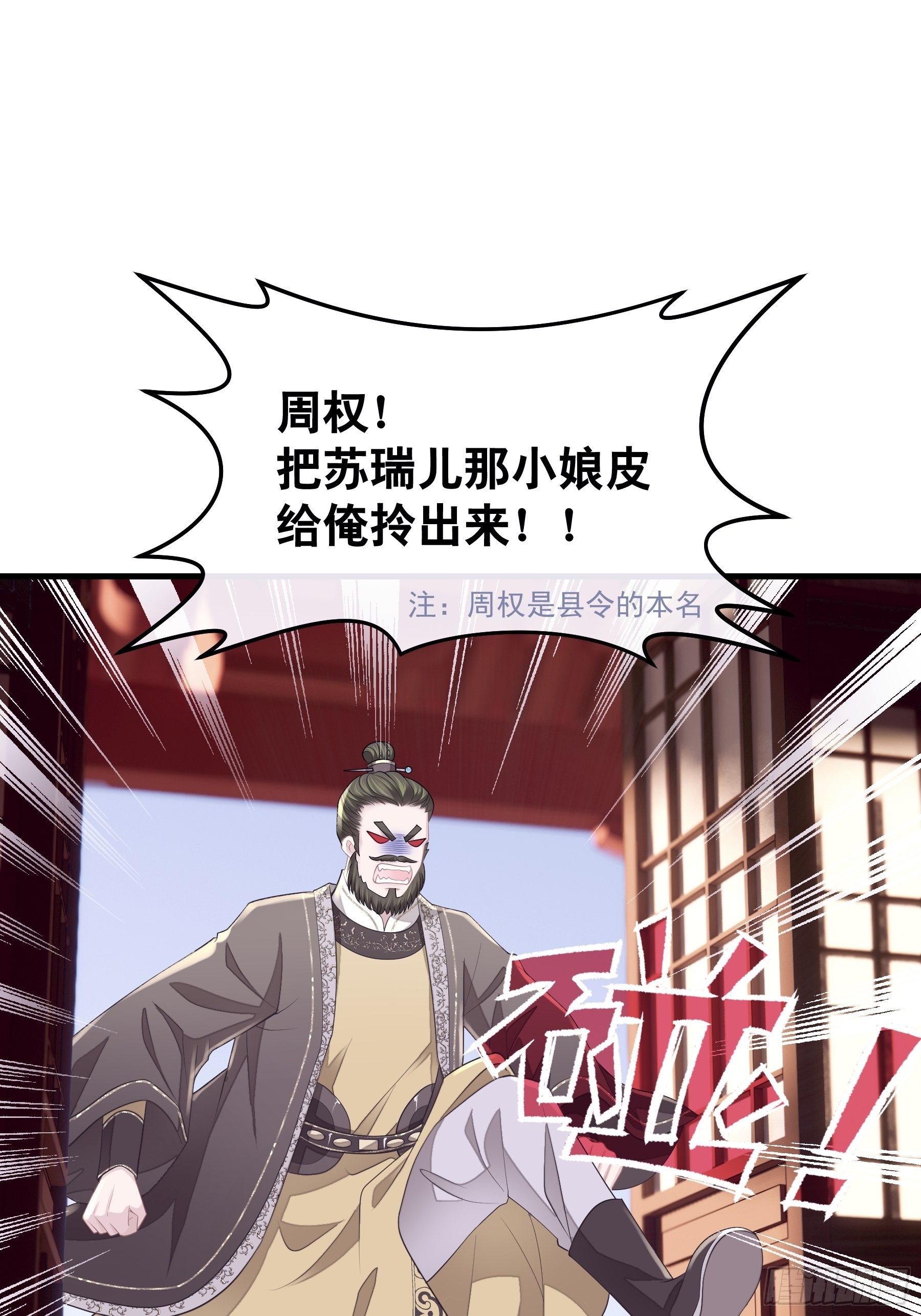 10-姐夫家的死士21