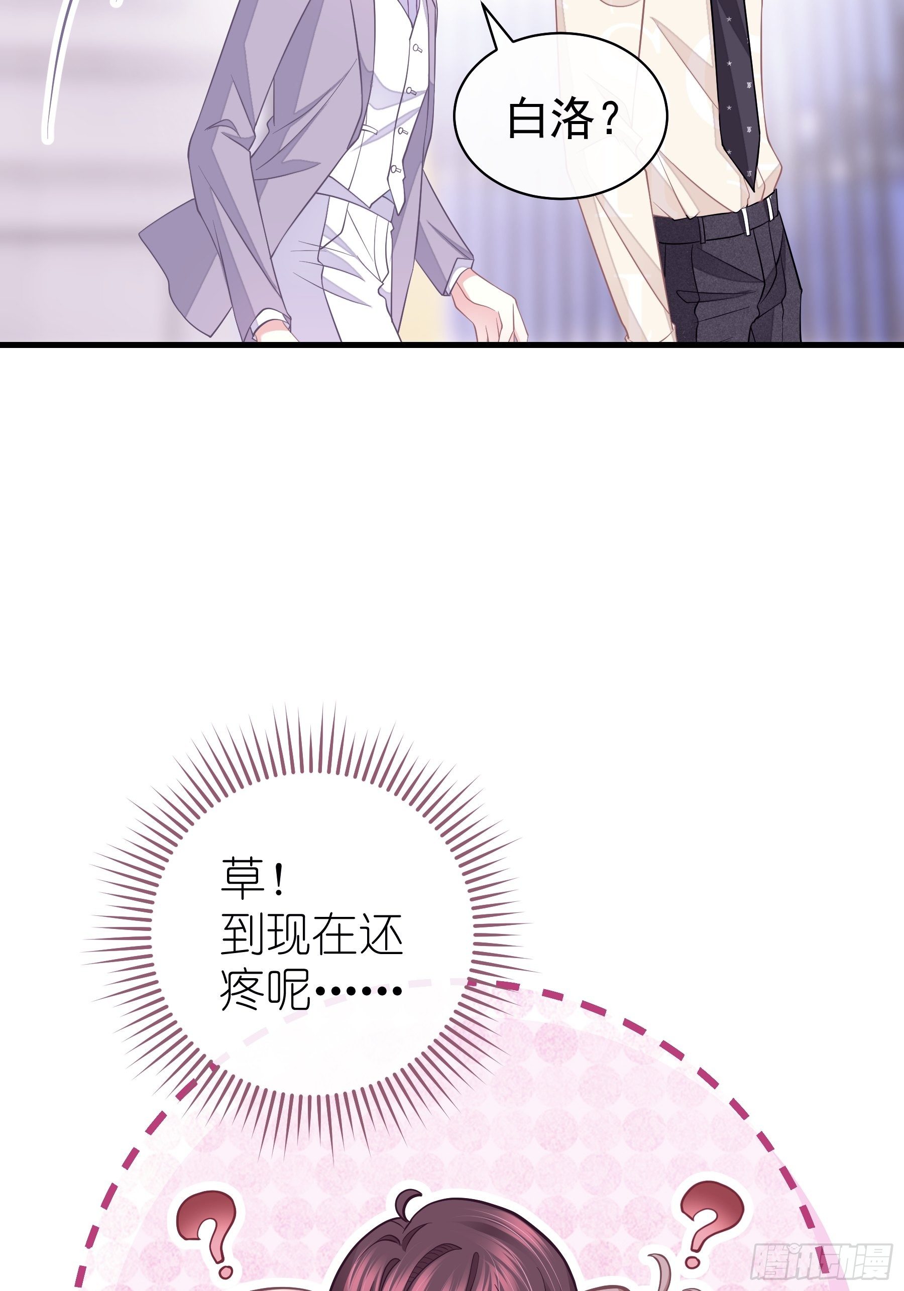 19-我竟然不是主角？61