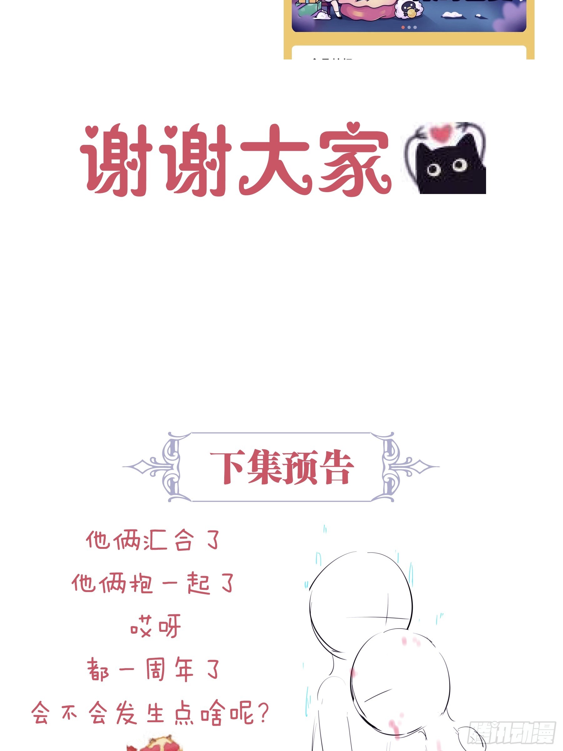 03-我一定是单身久了65