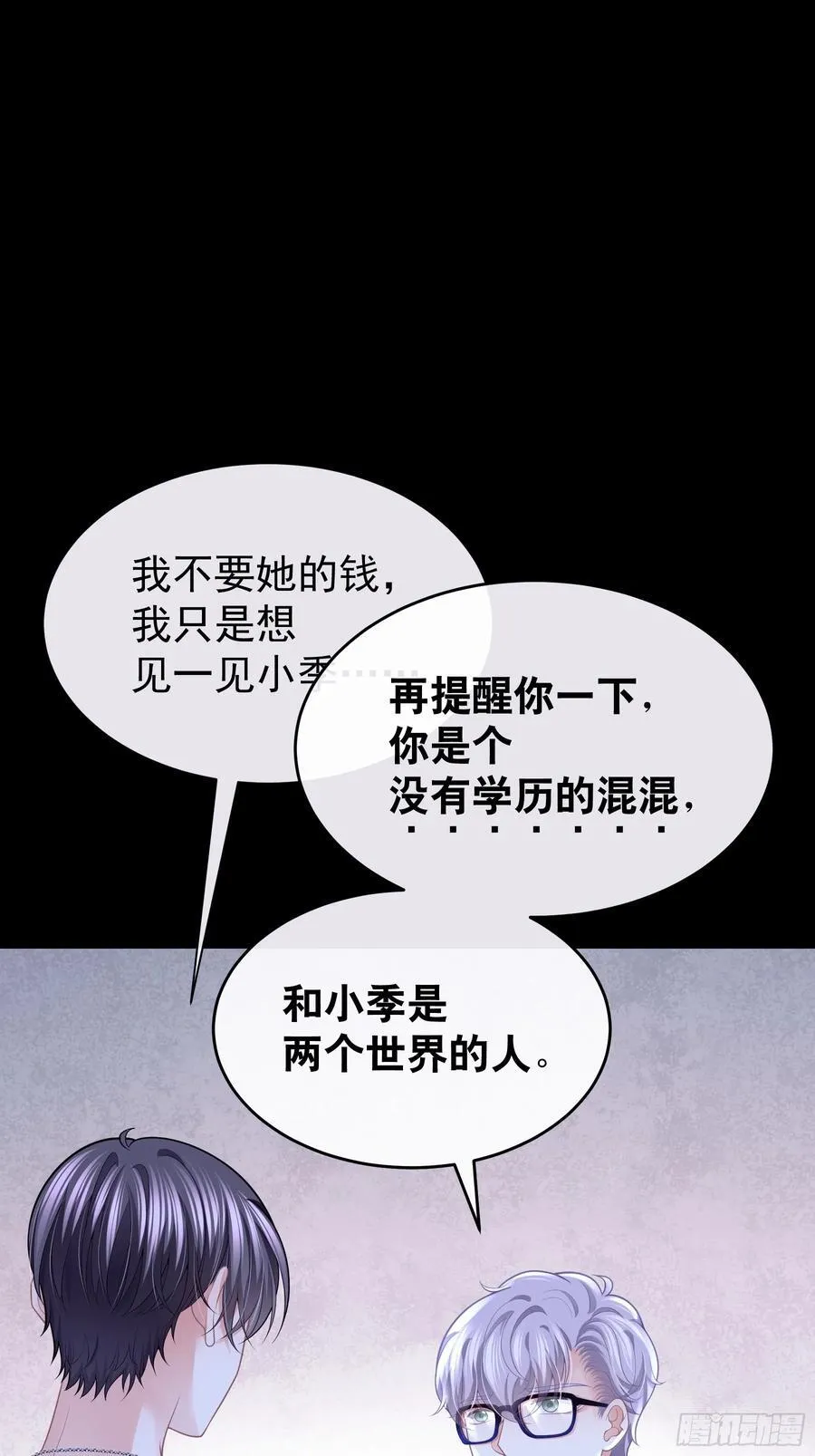 14-没有人会相信我65