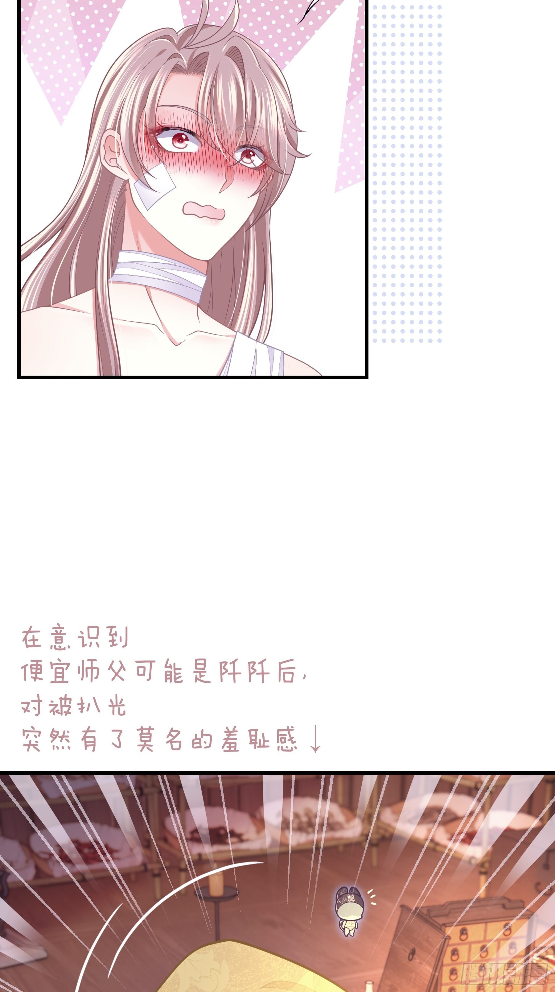 25-我的初吻木有了！！！53