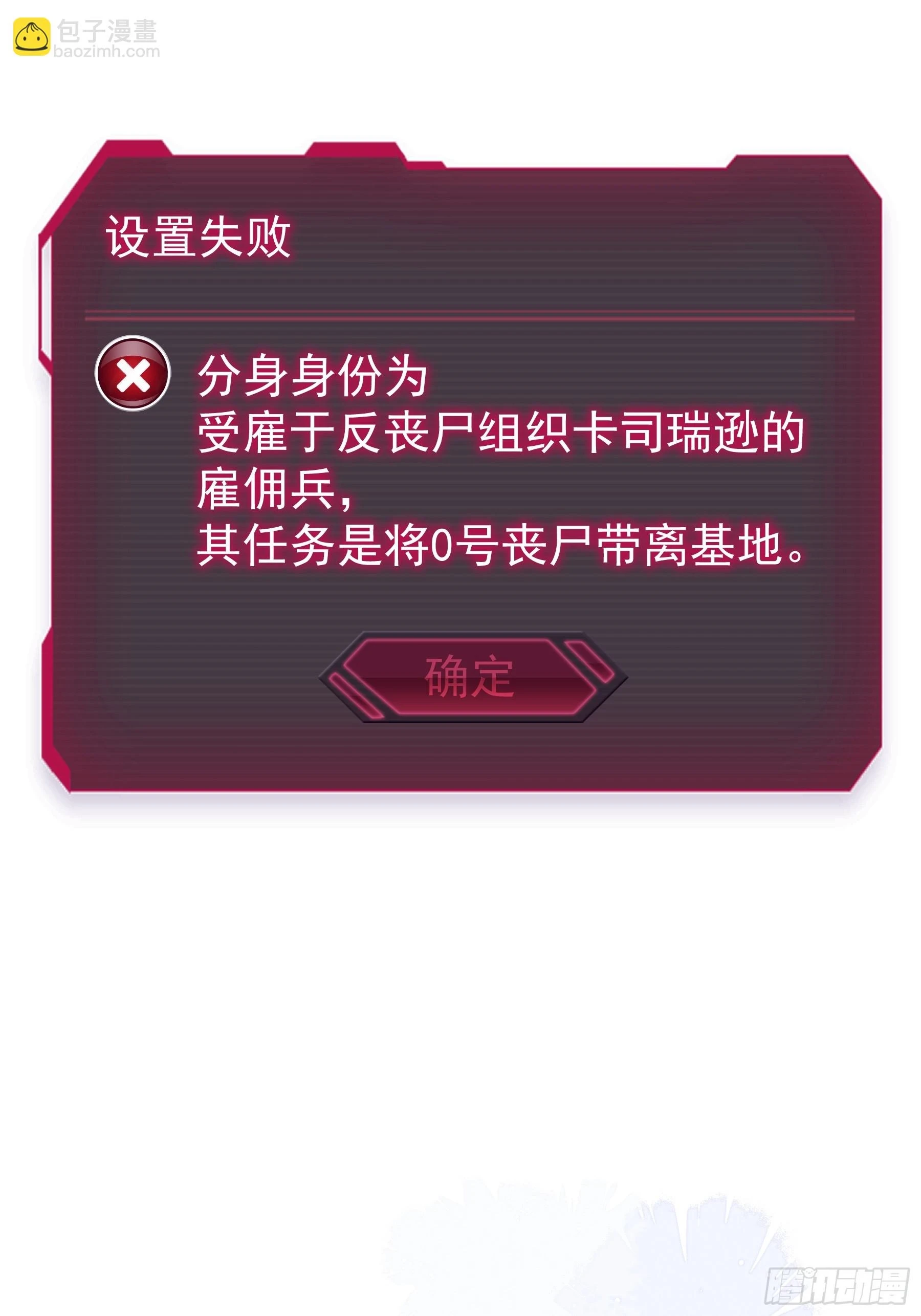11-人类的叛徒23