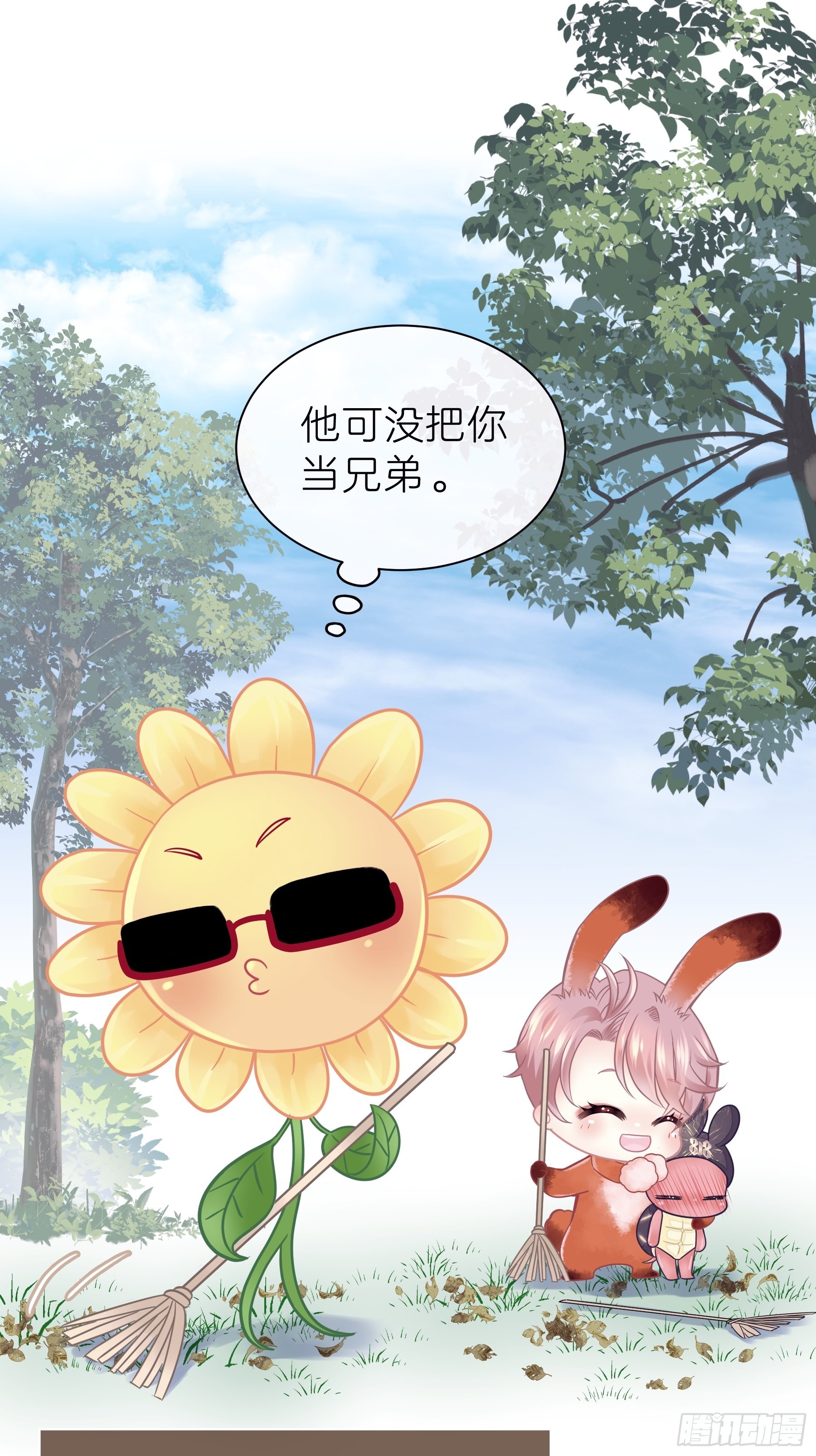 番外【02】-宿醉14