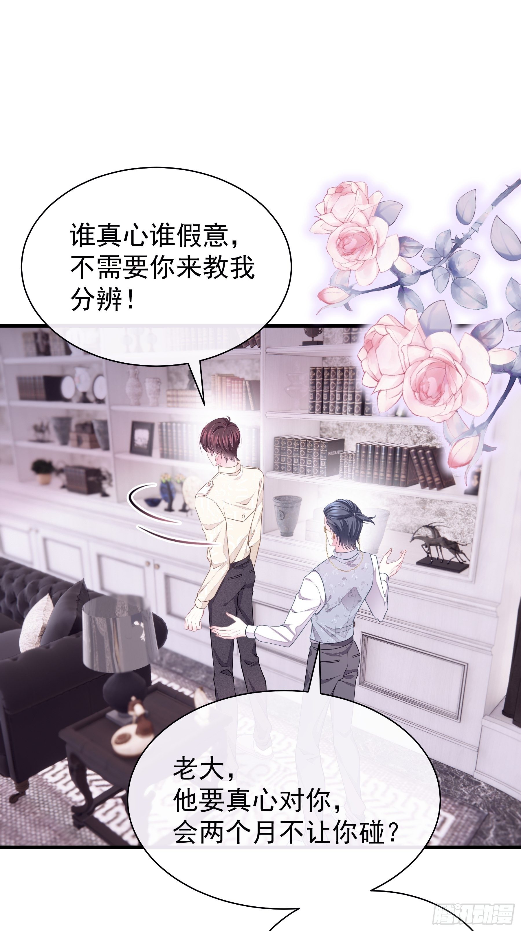 19-我竟然不是主角？27