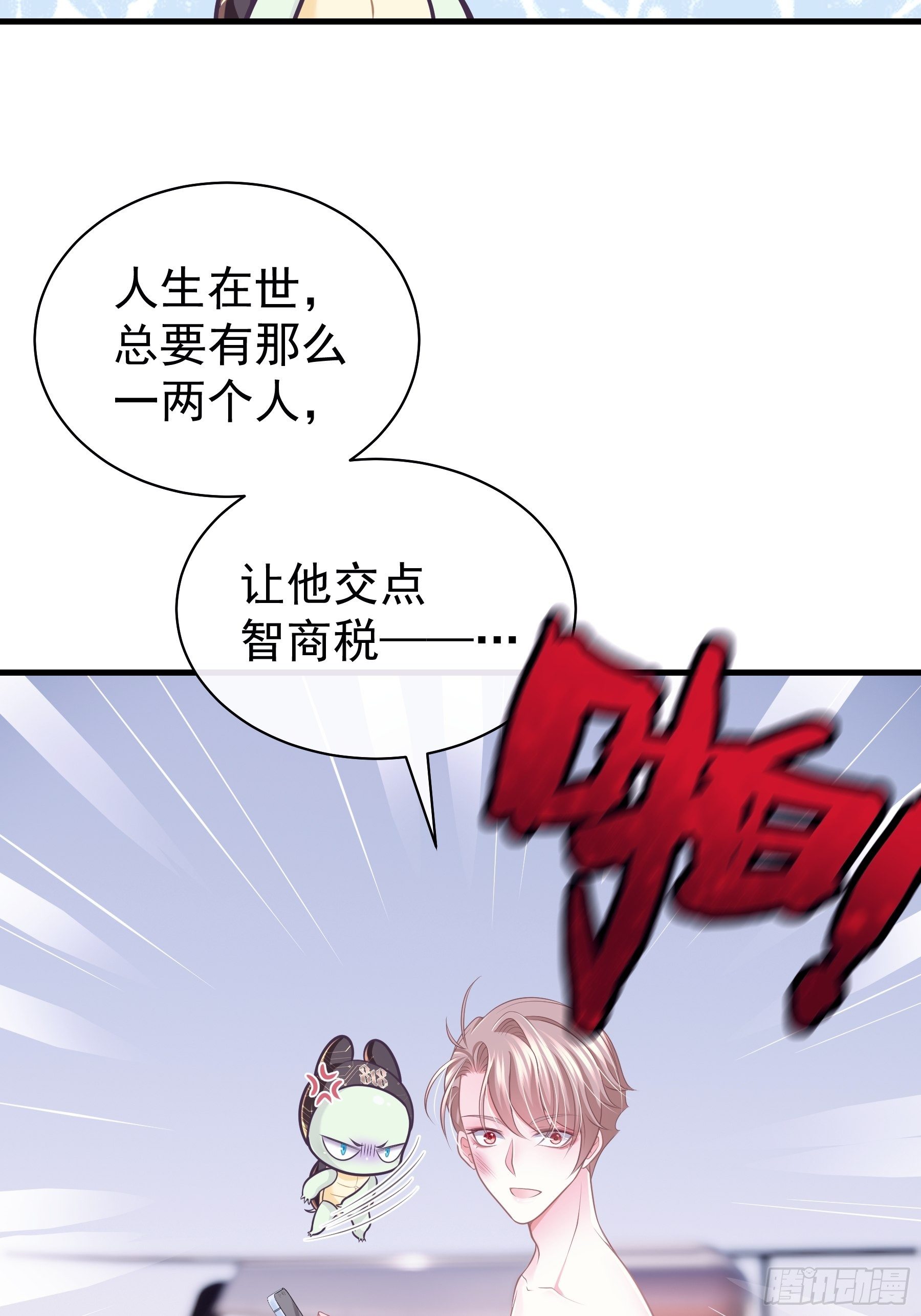 17-逼我出大招7