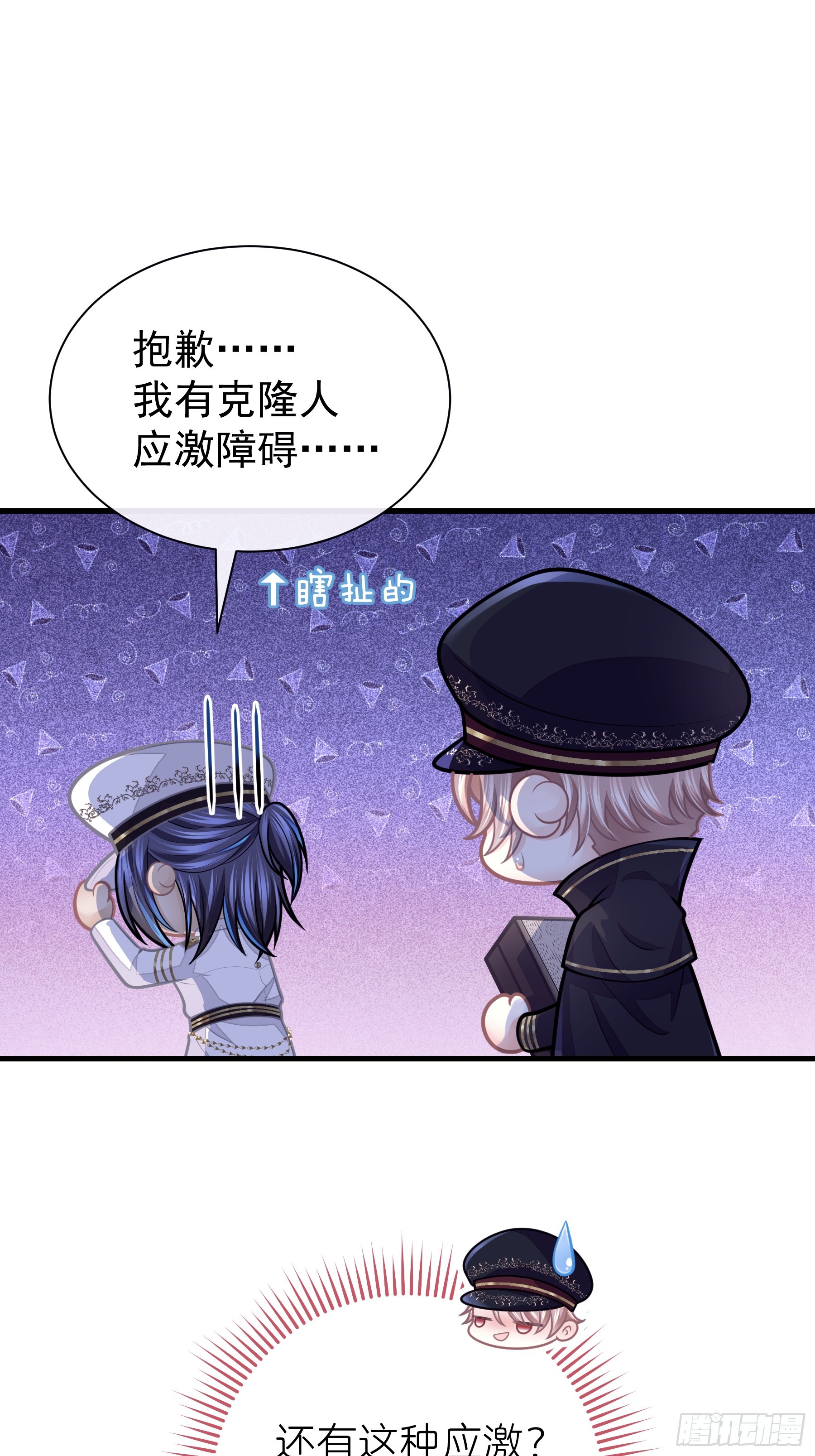 08-你又想背叛我吗！！！29