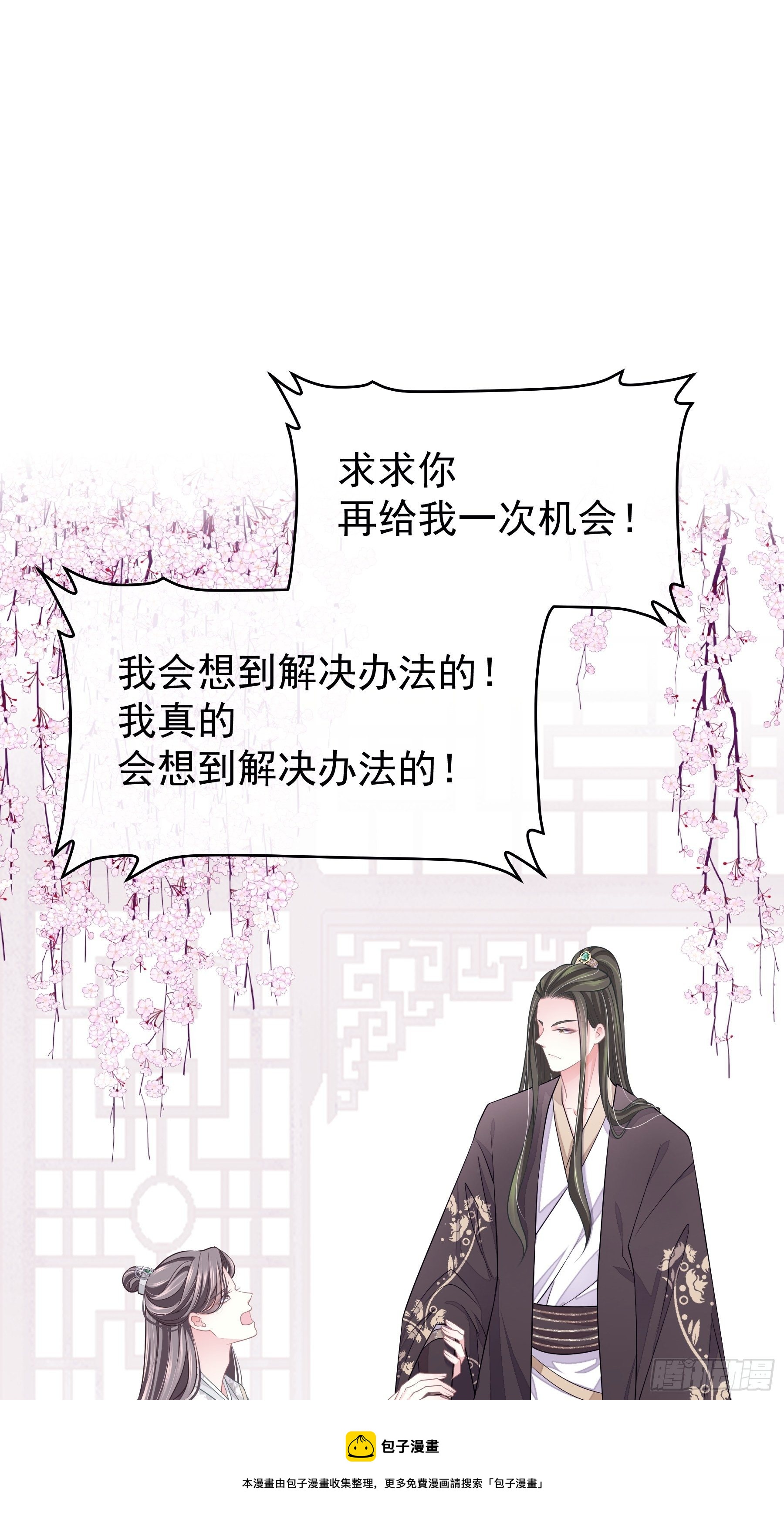 07-我要当爹了？56