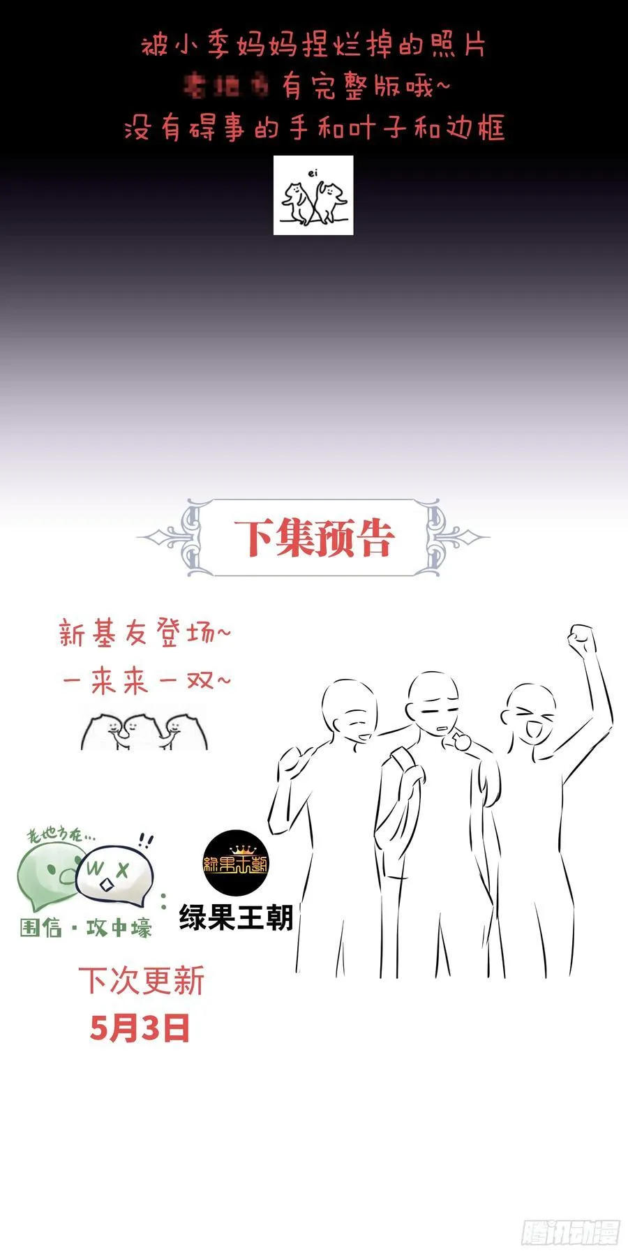 13-他是无辜的！70