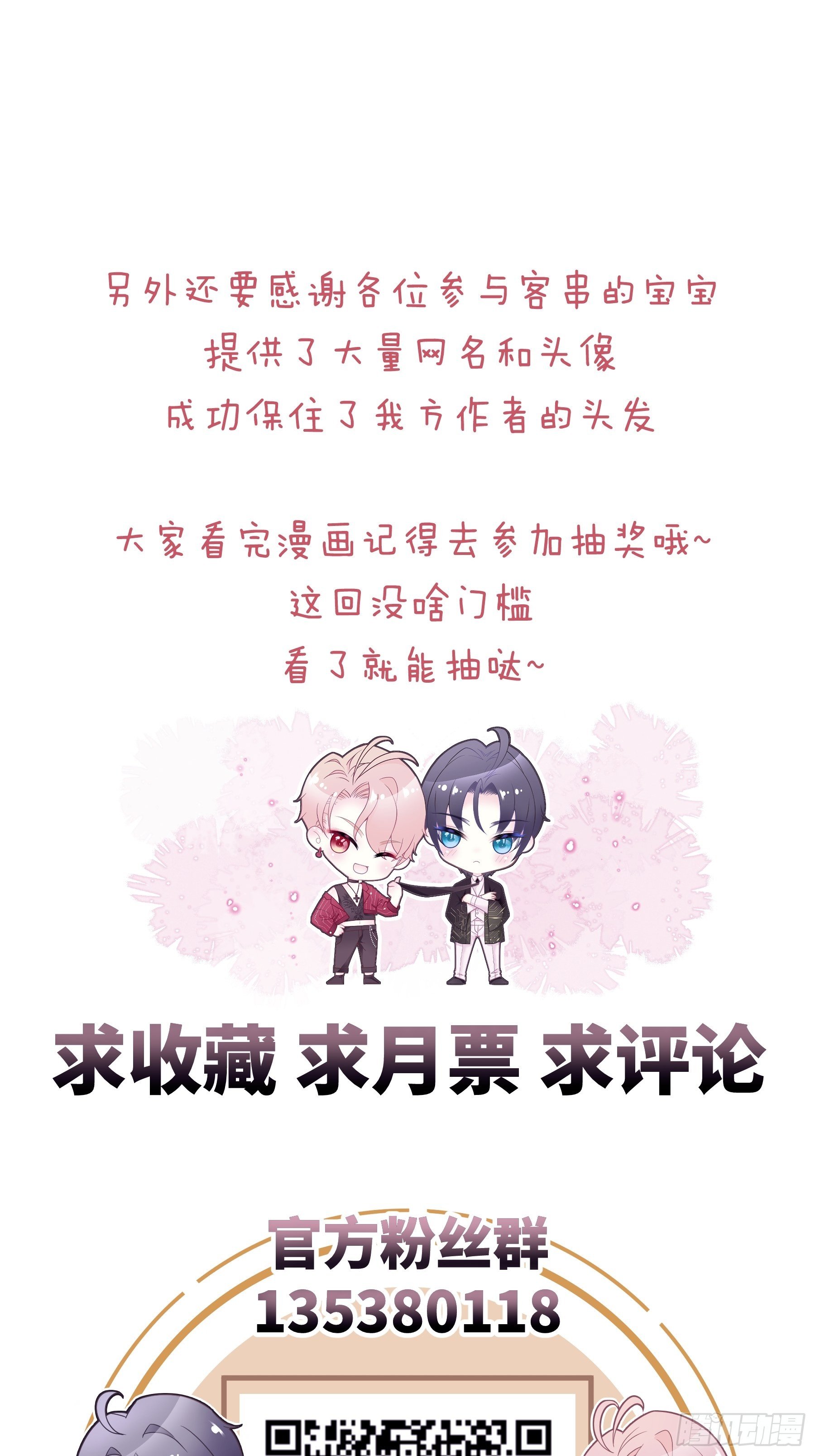 22-送白洛上热搜62