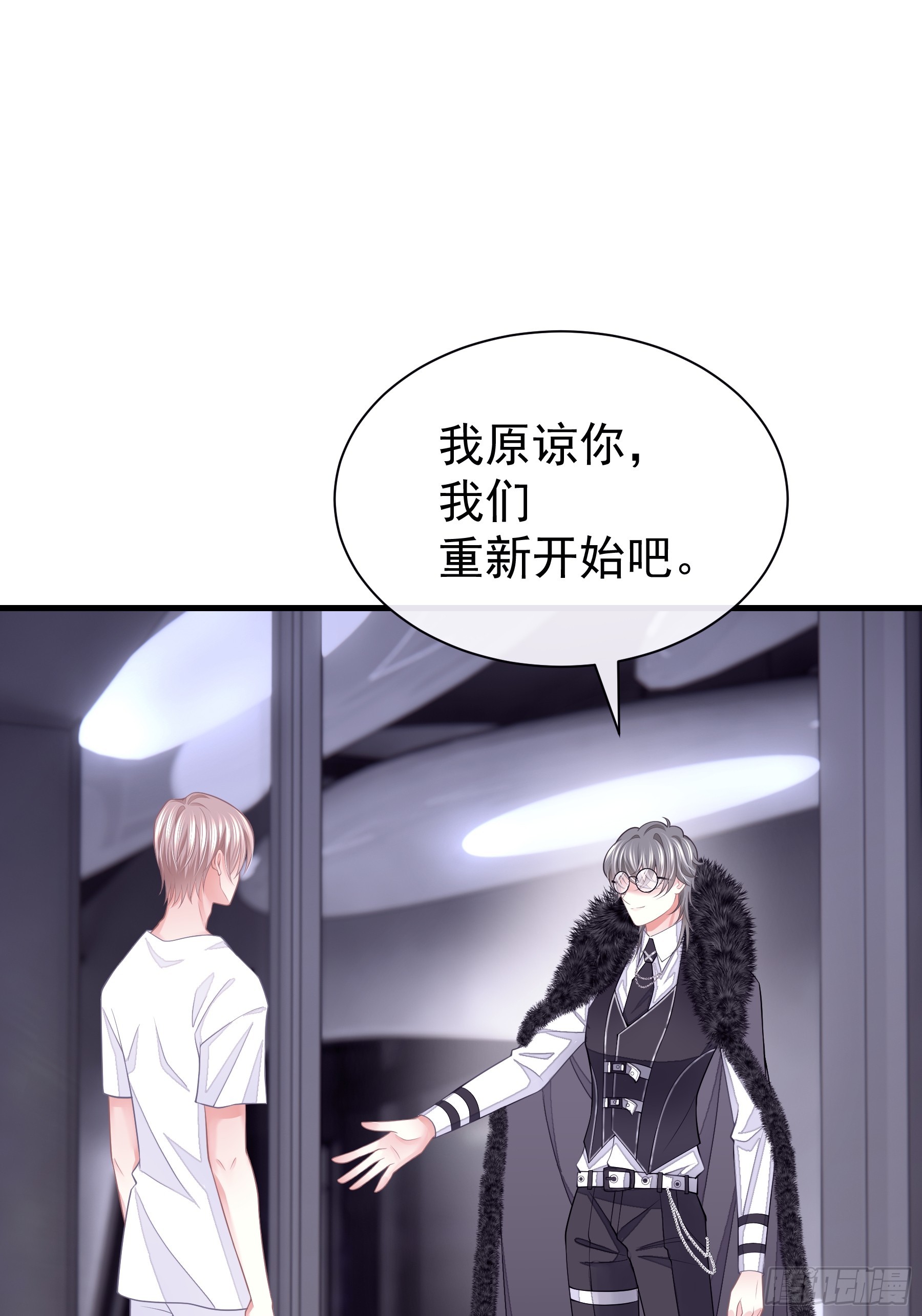 02-偏执脑补帝48