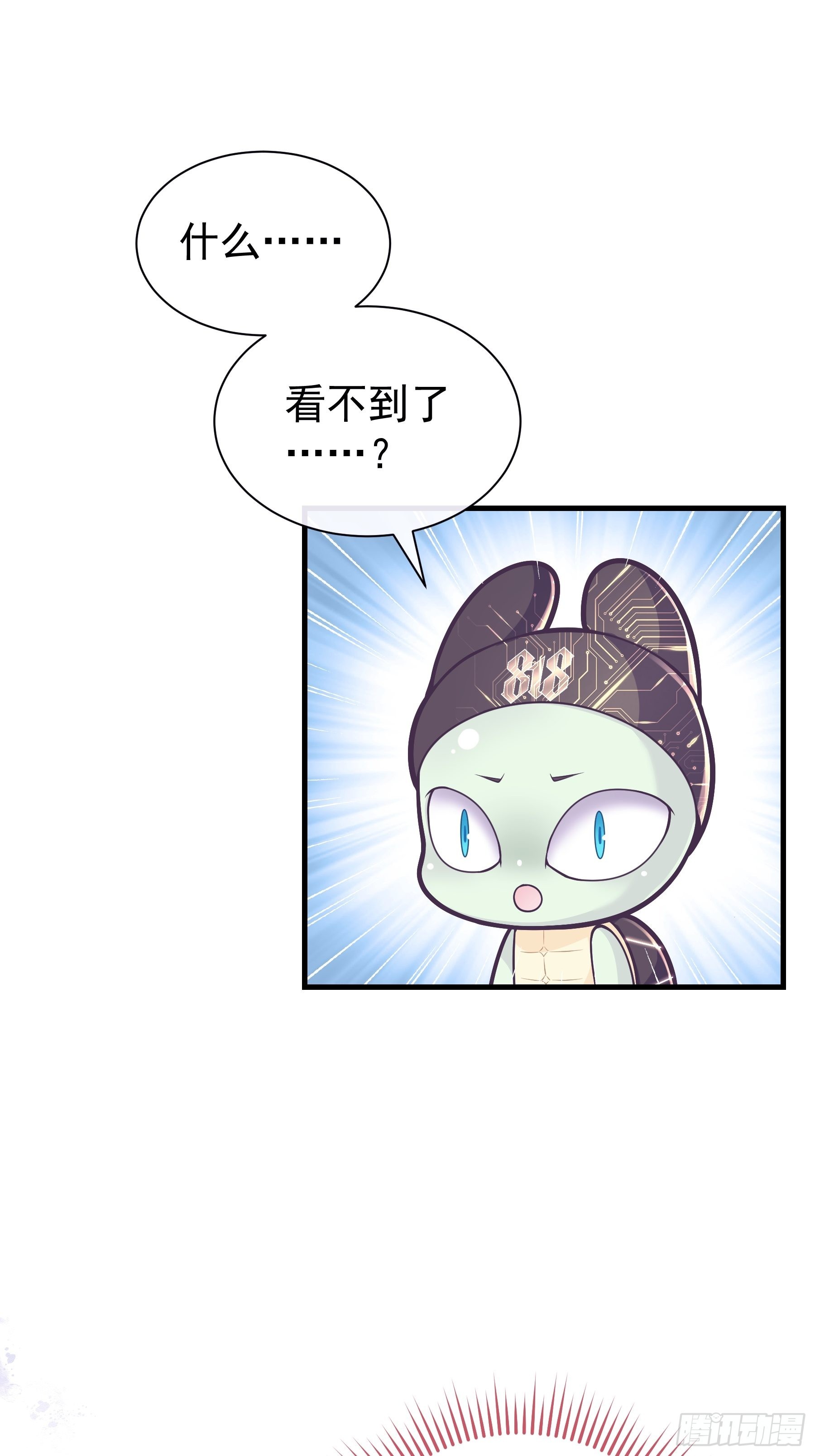 24-大变王八47