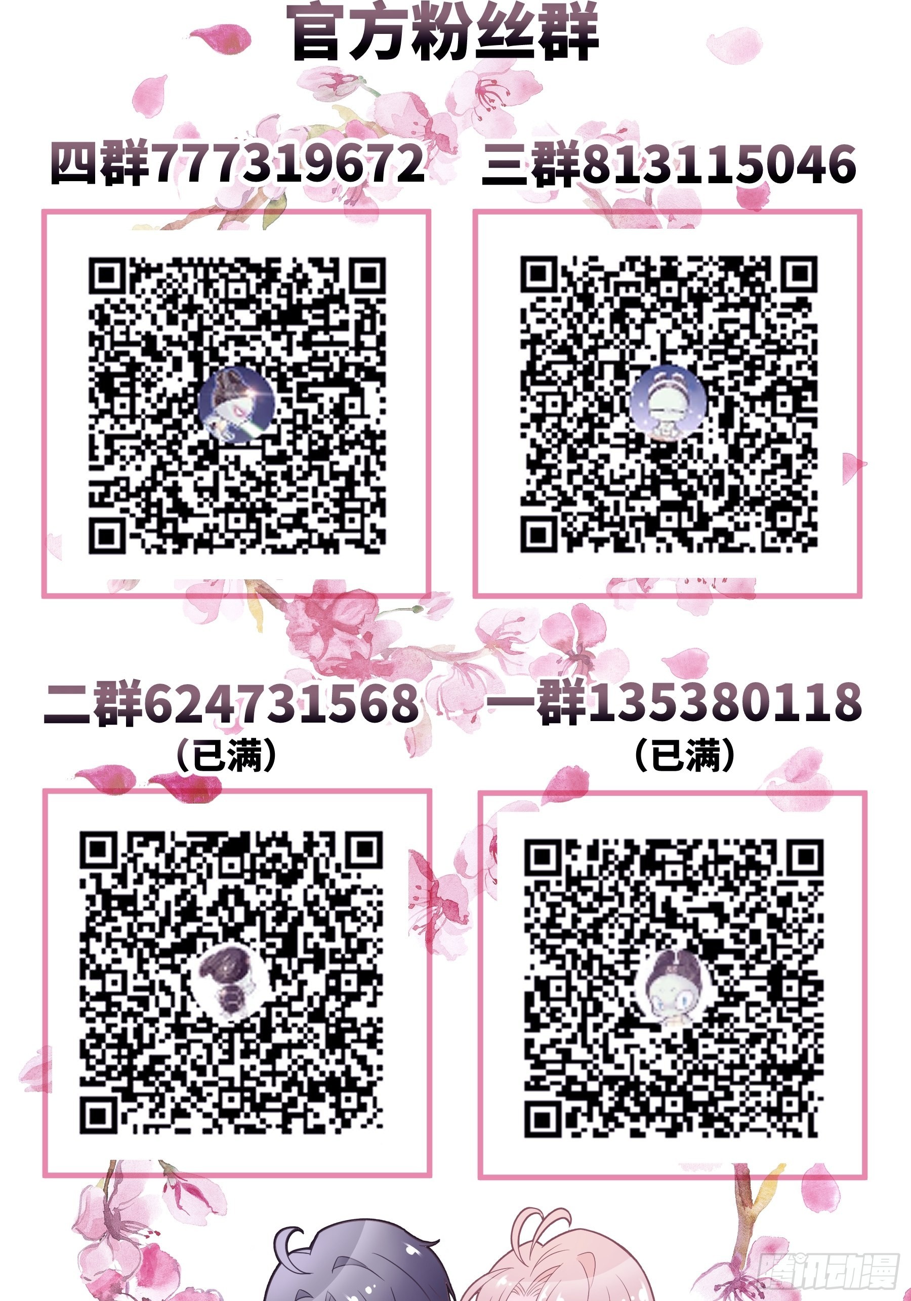 20-不见鳖影64