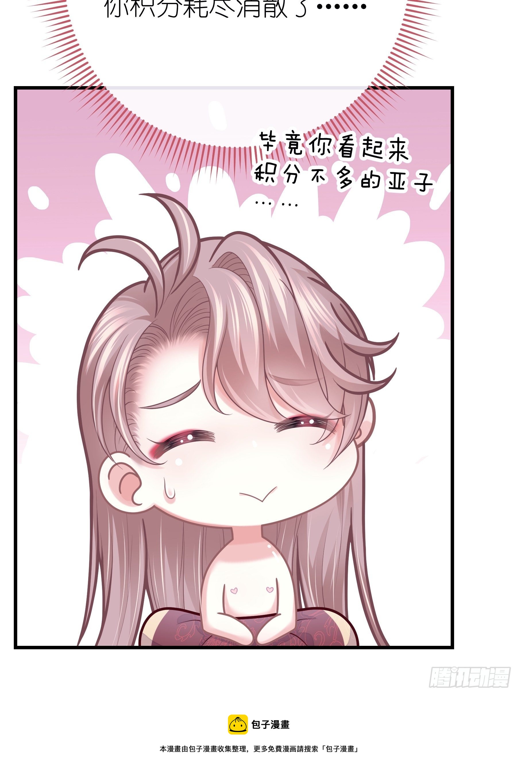 04-师父是一种高危职业12