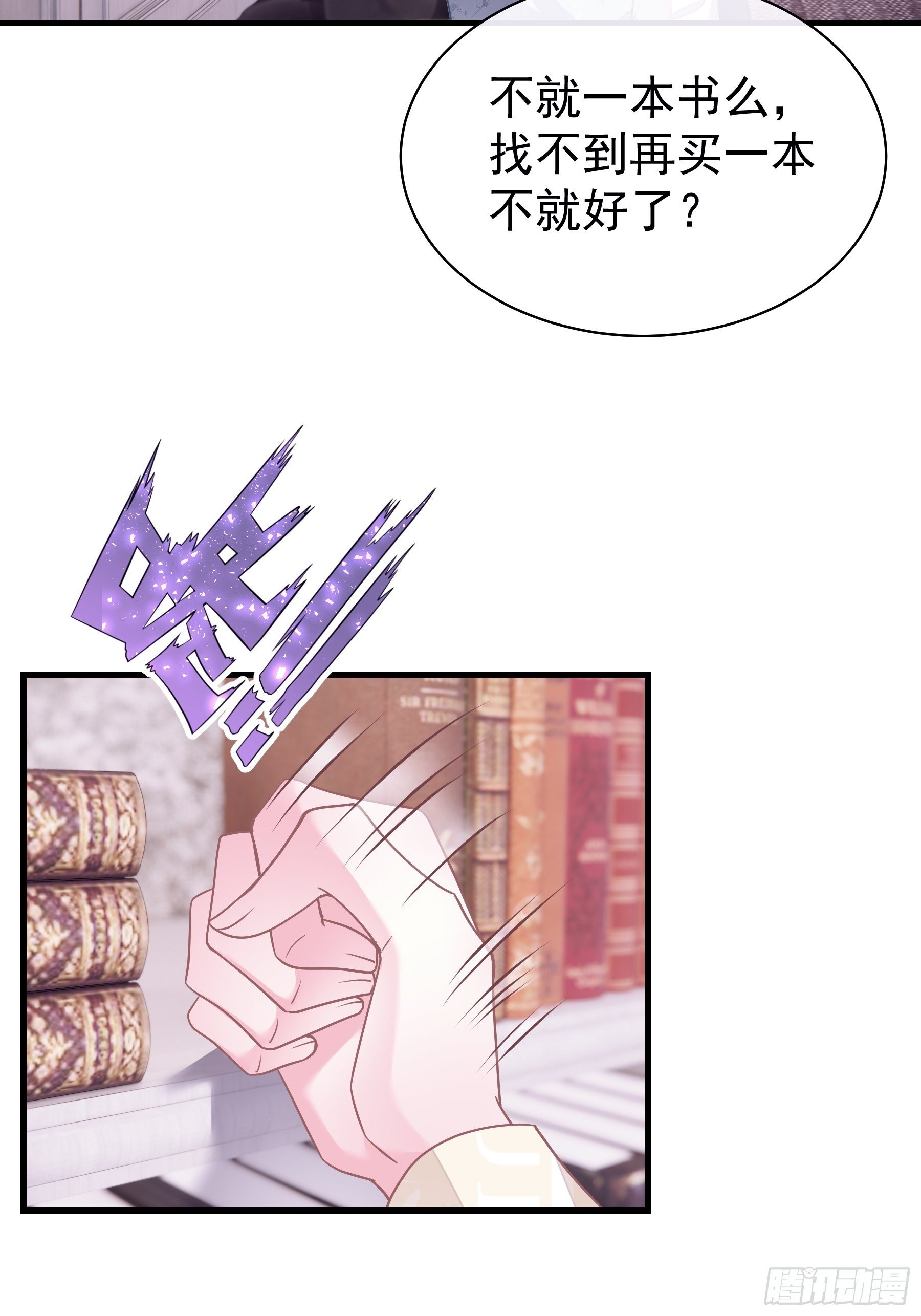 18-你逃不出我的手掌心69