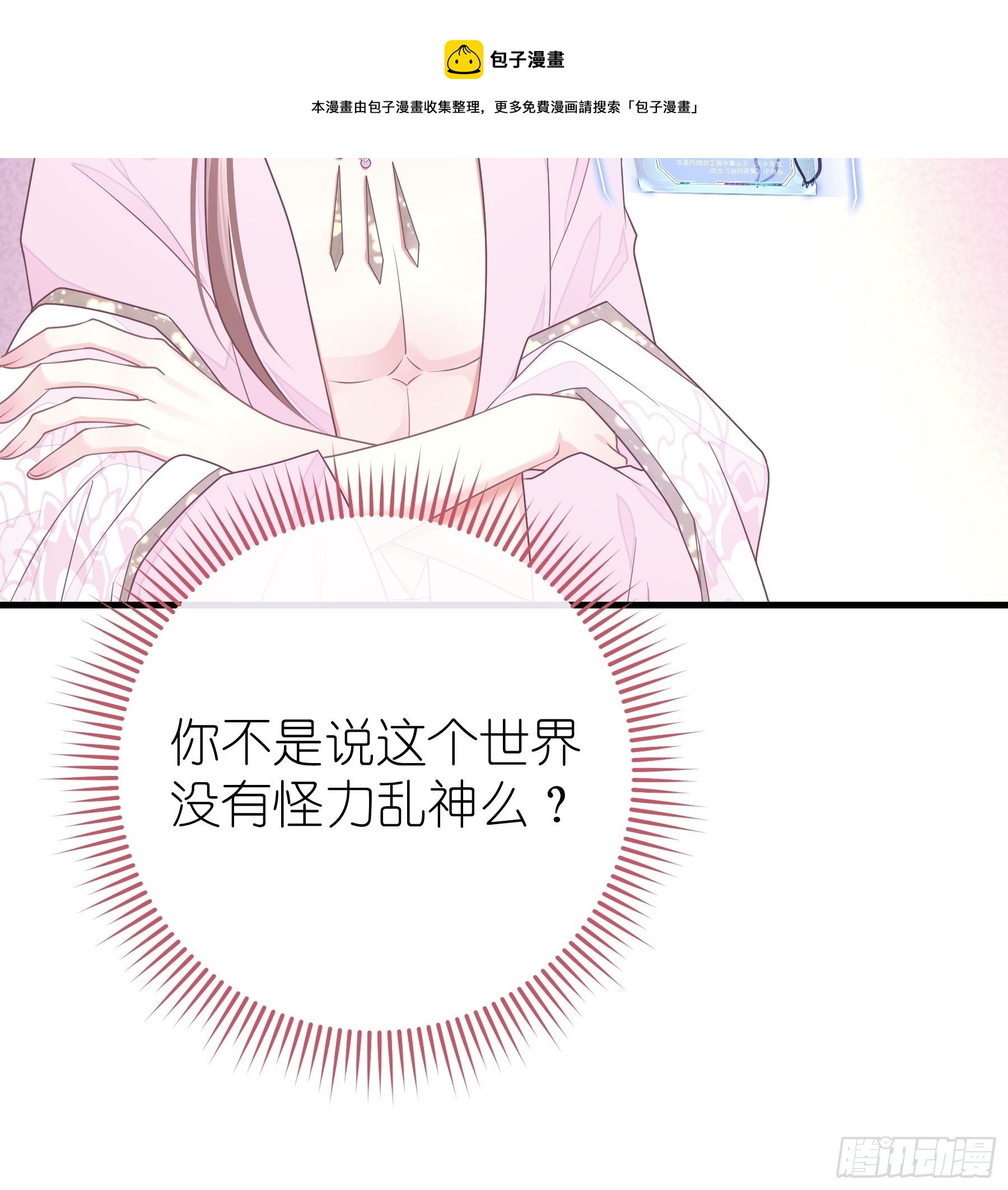07-我要当爹了？12