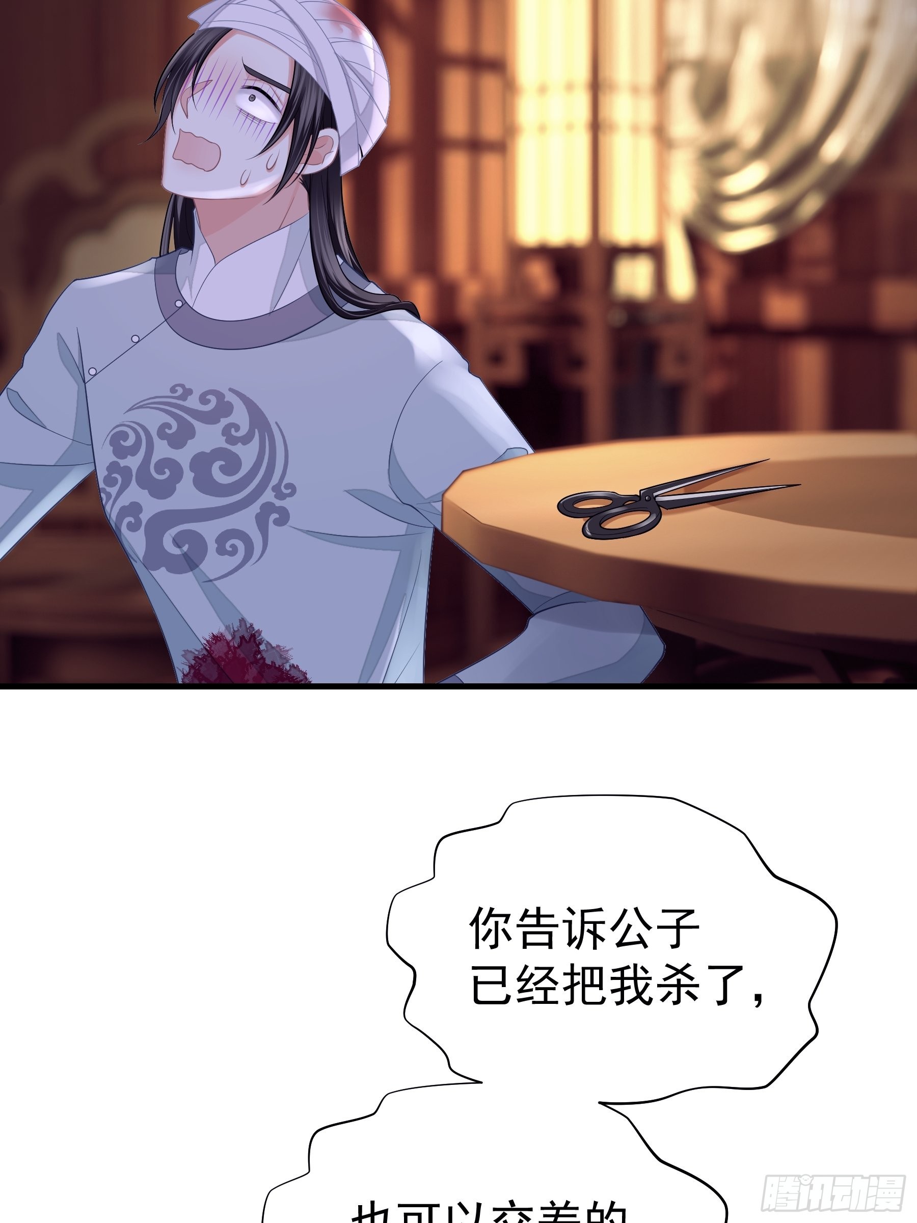 12-白挨那么多刀27