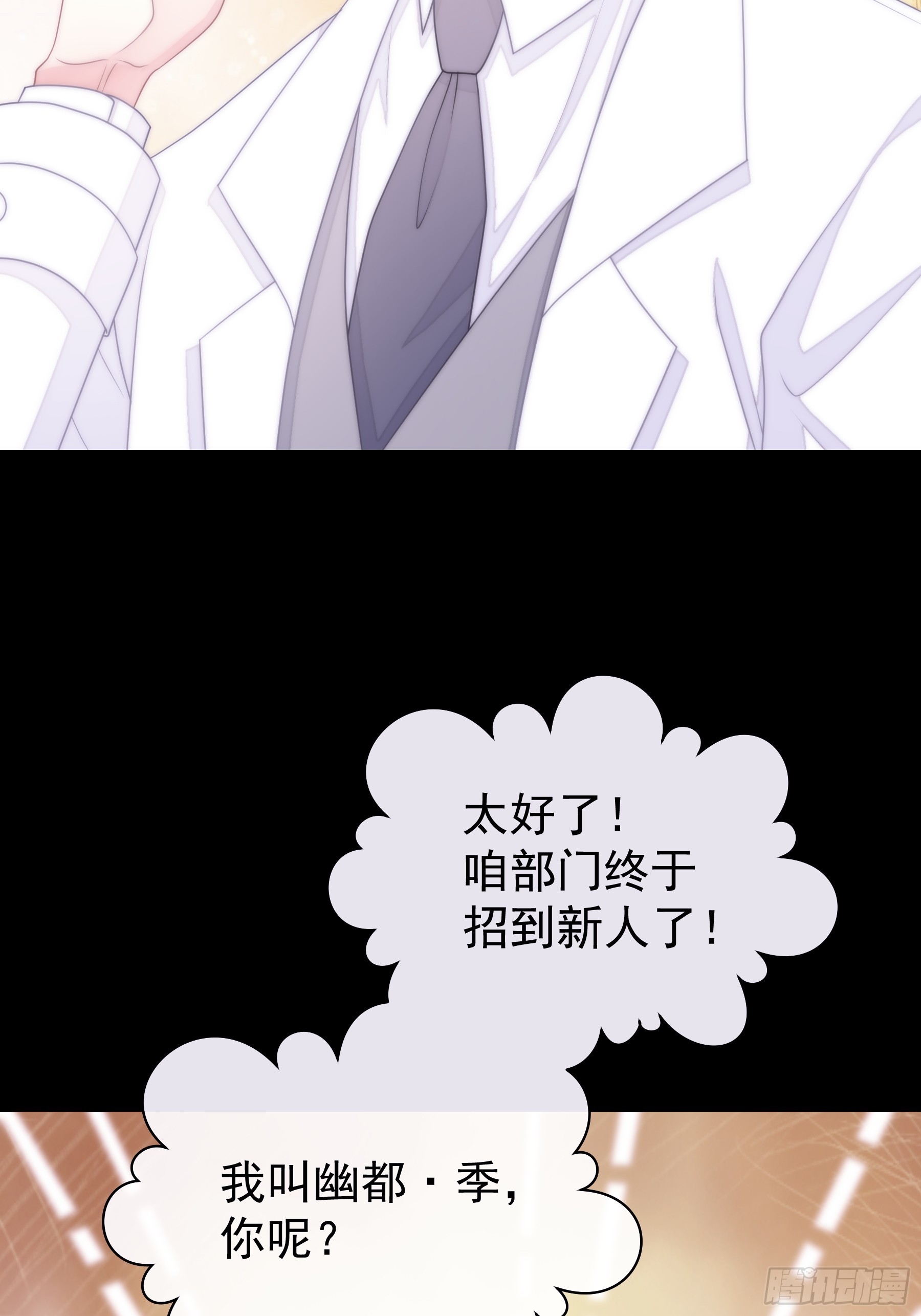 02-偏执脑补帝17