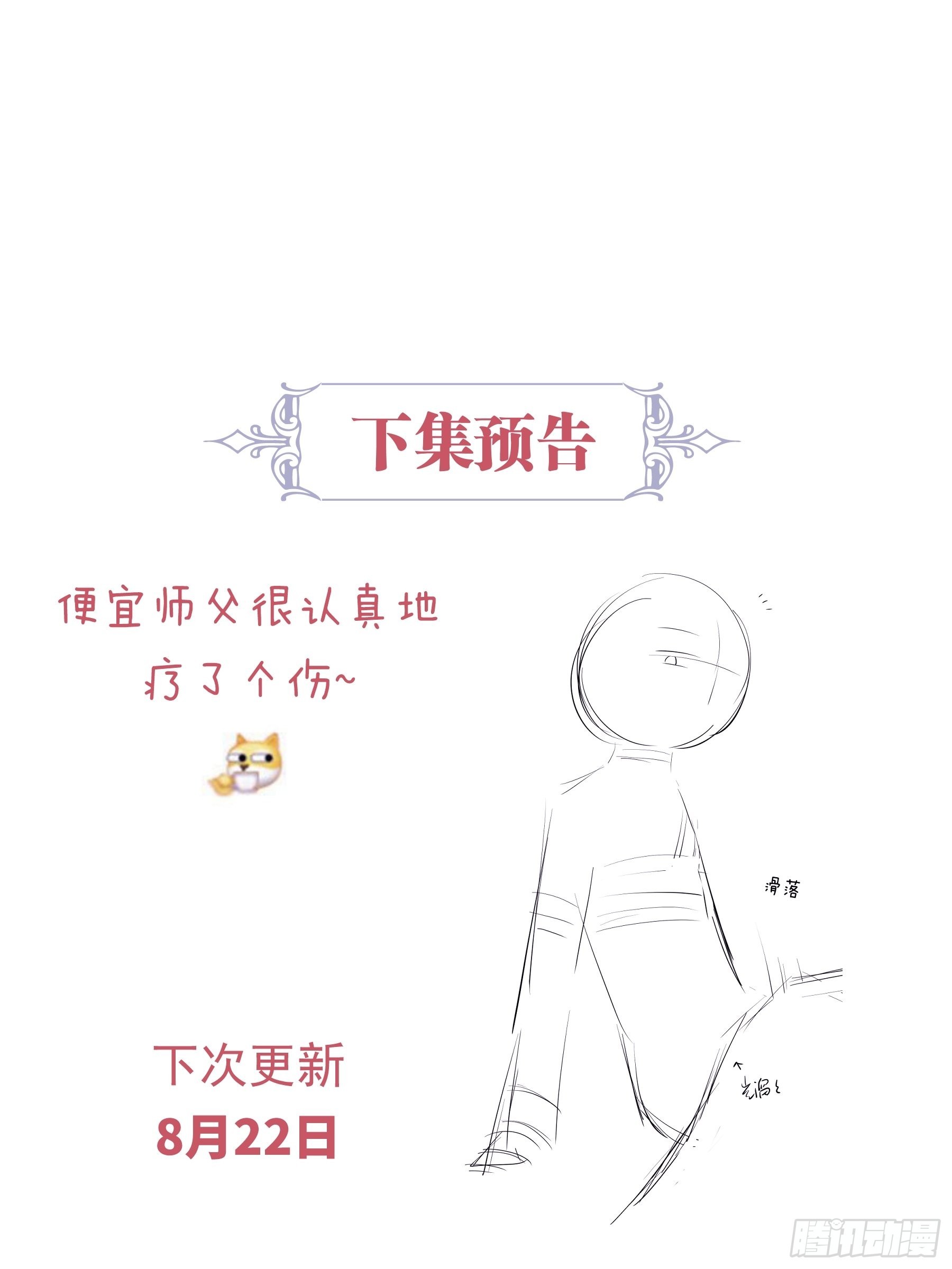 24-大变王八65