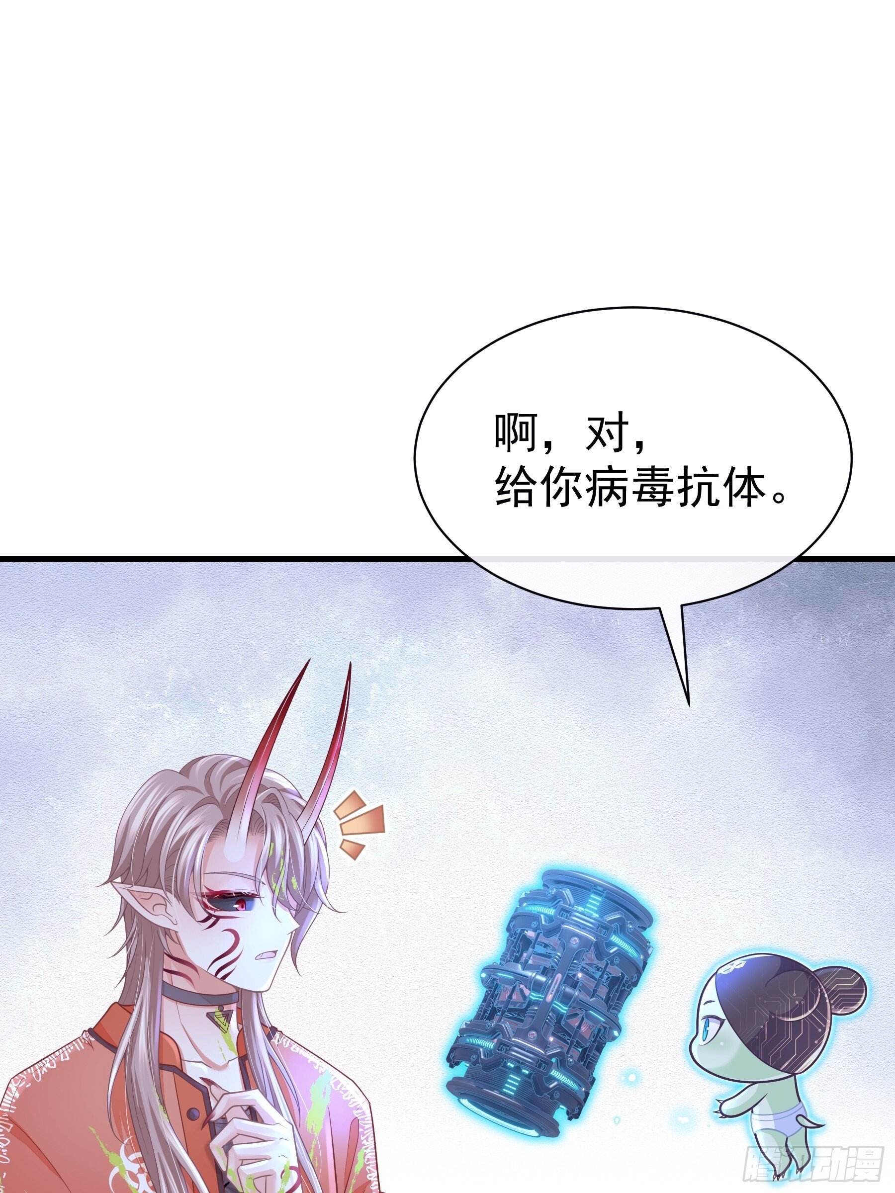 26-为什么不告诉我你是谁？33