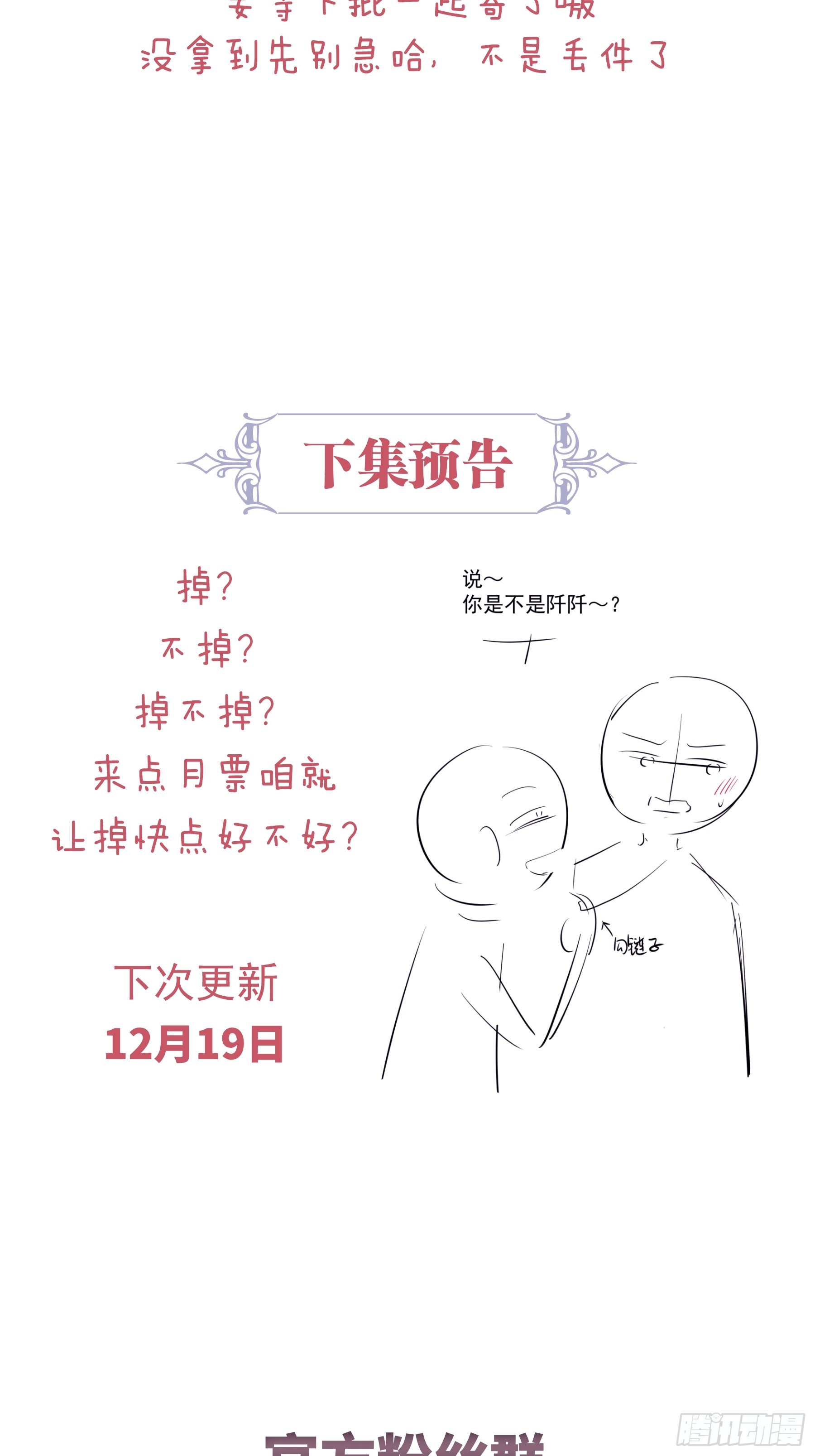 08-你又想背叛我吗！！！57