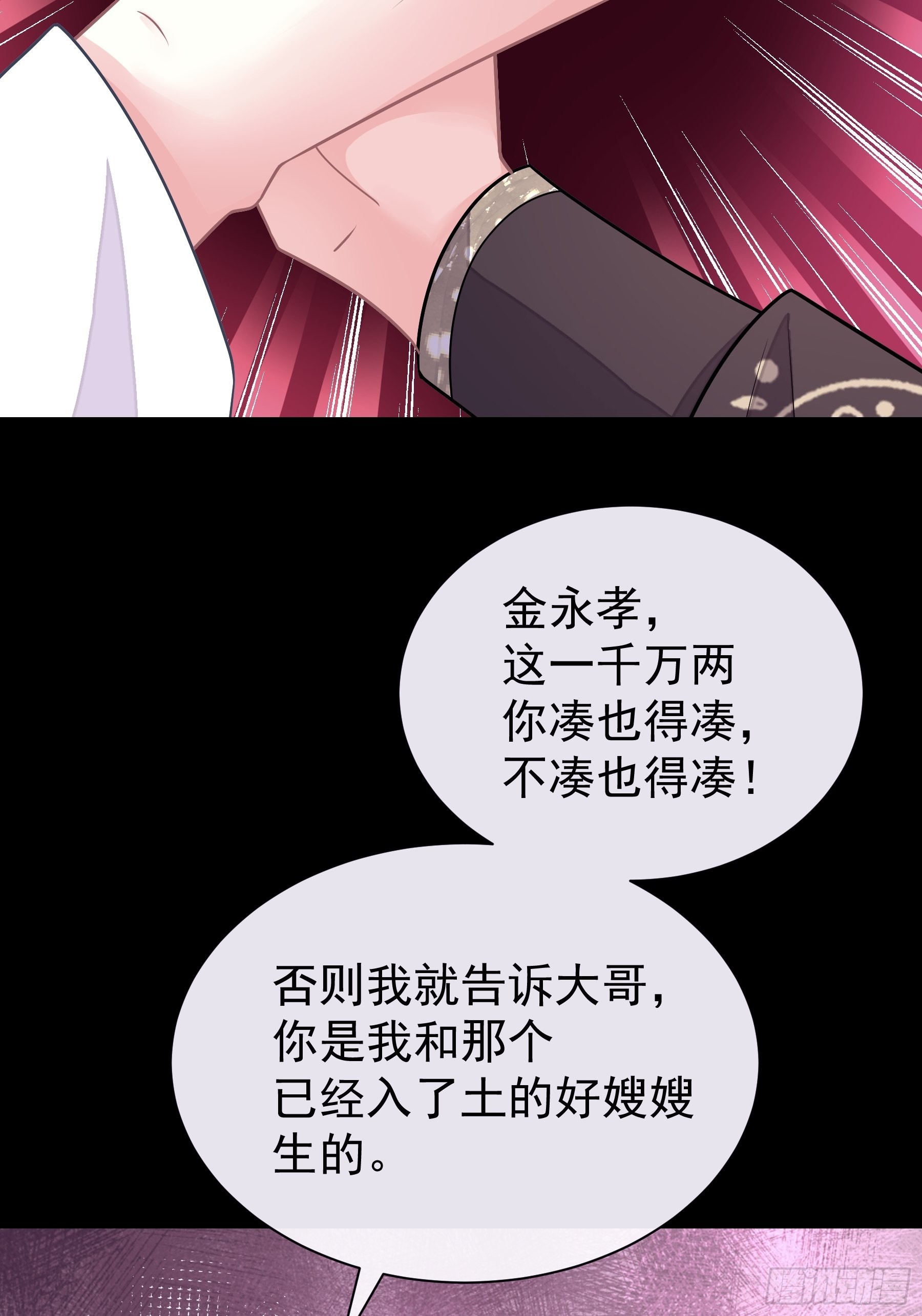 22-金永孝的真正身份17