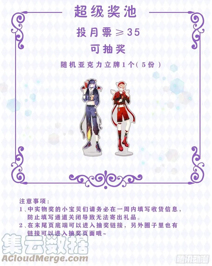 08-阡阡，我要娶你75
