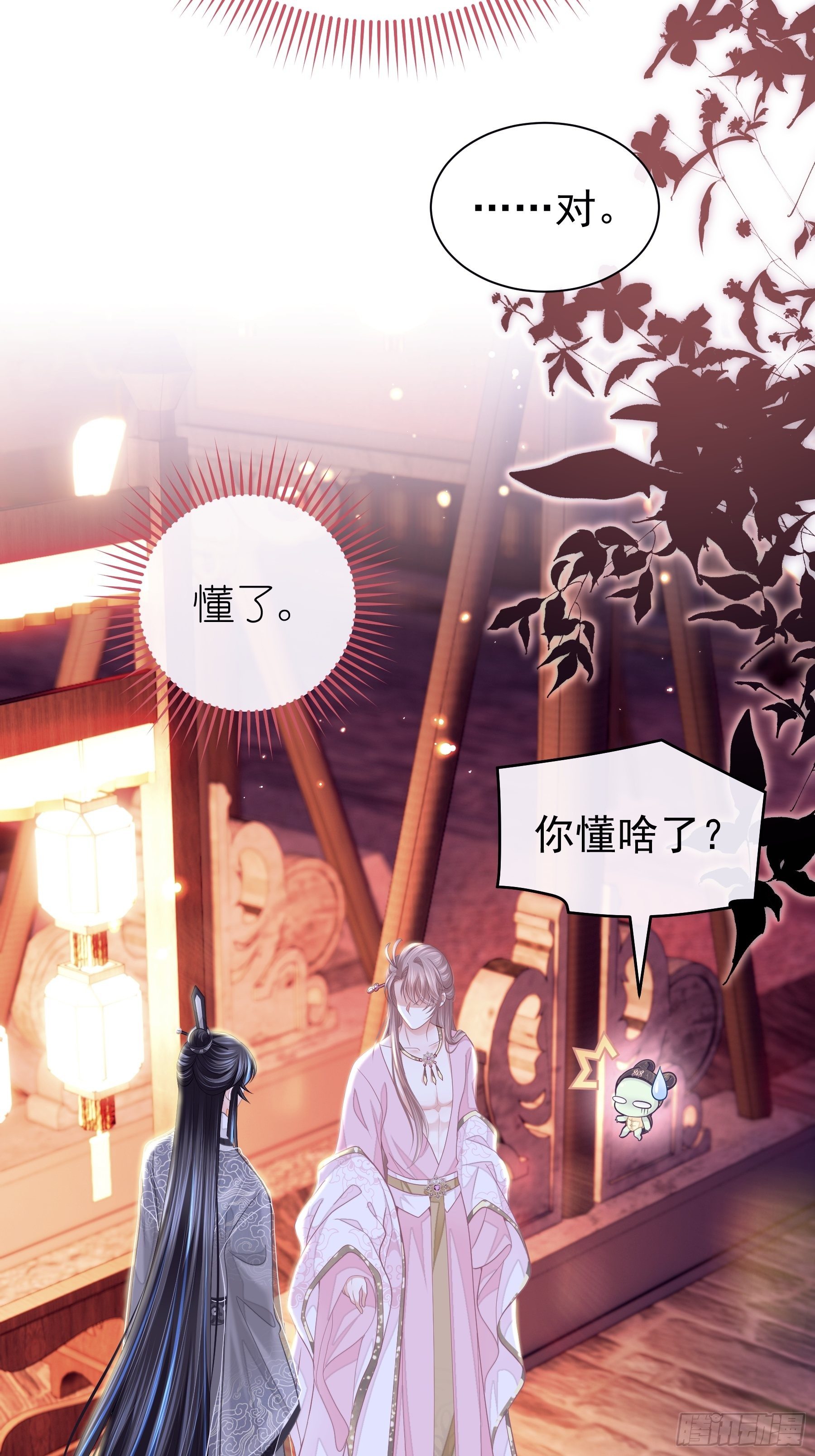 07-我要当爹了？18