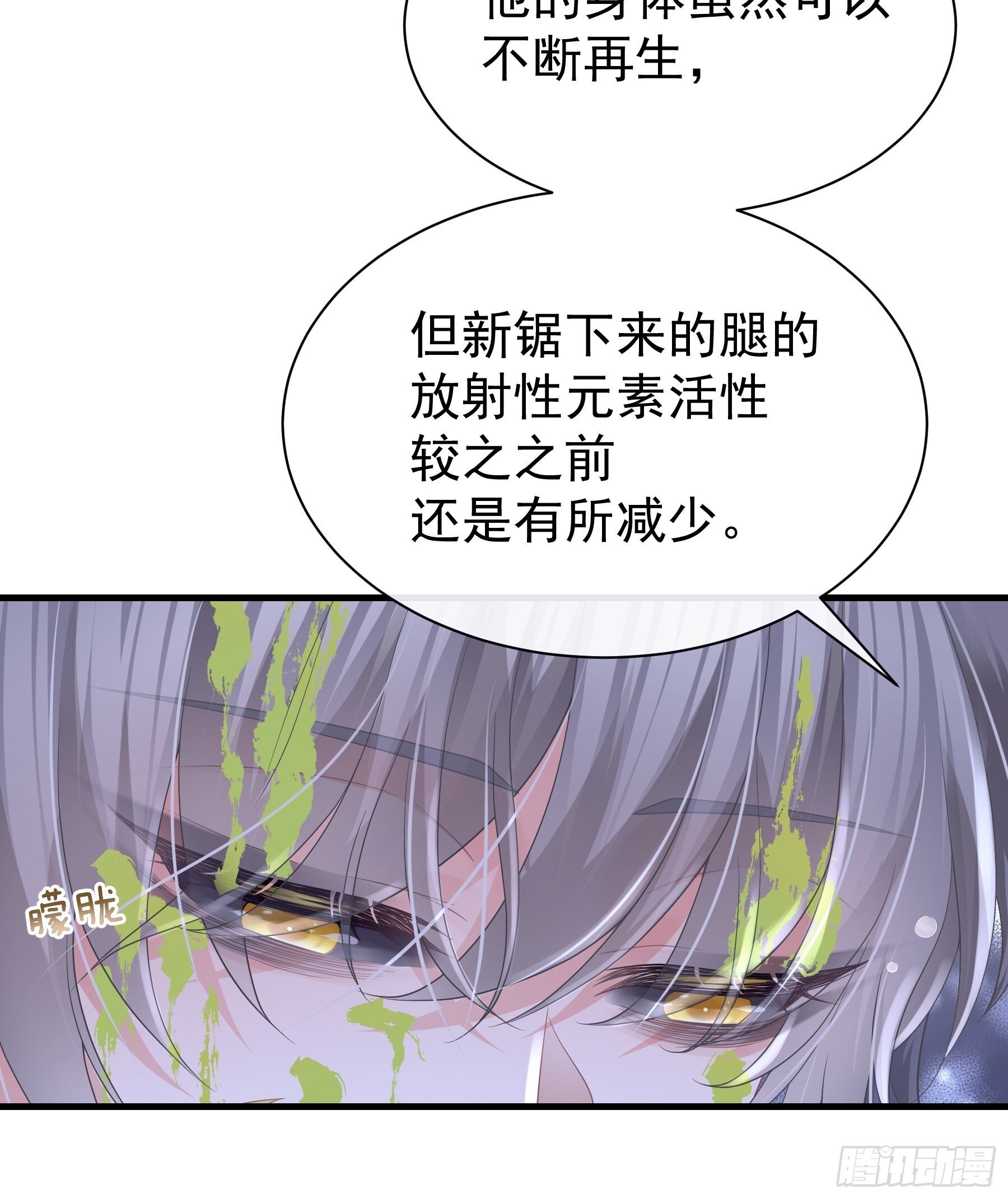 28-我刚说喜欢你是认真的。40
