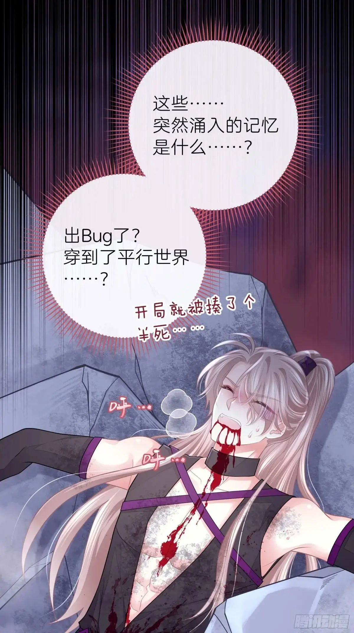 03-穿越出Bug了？46