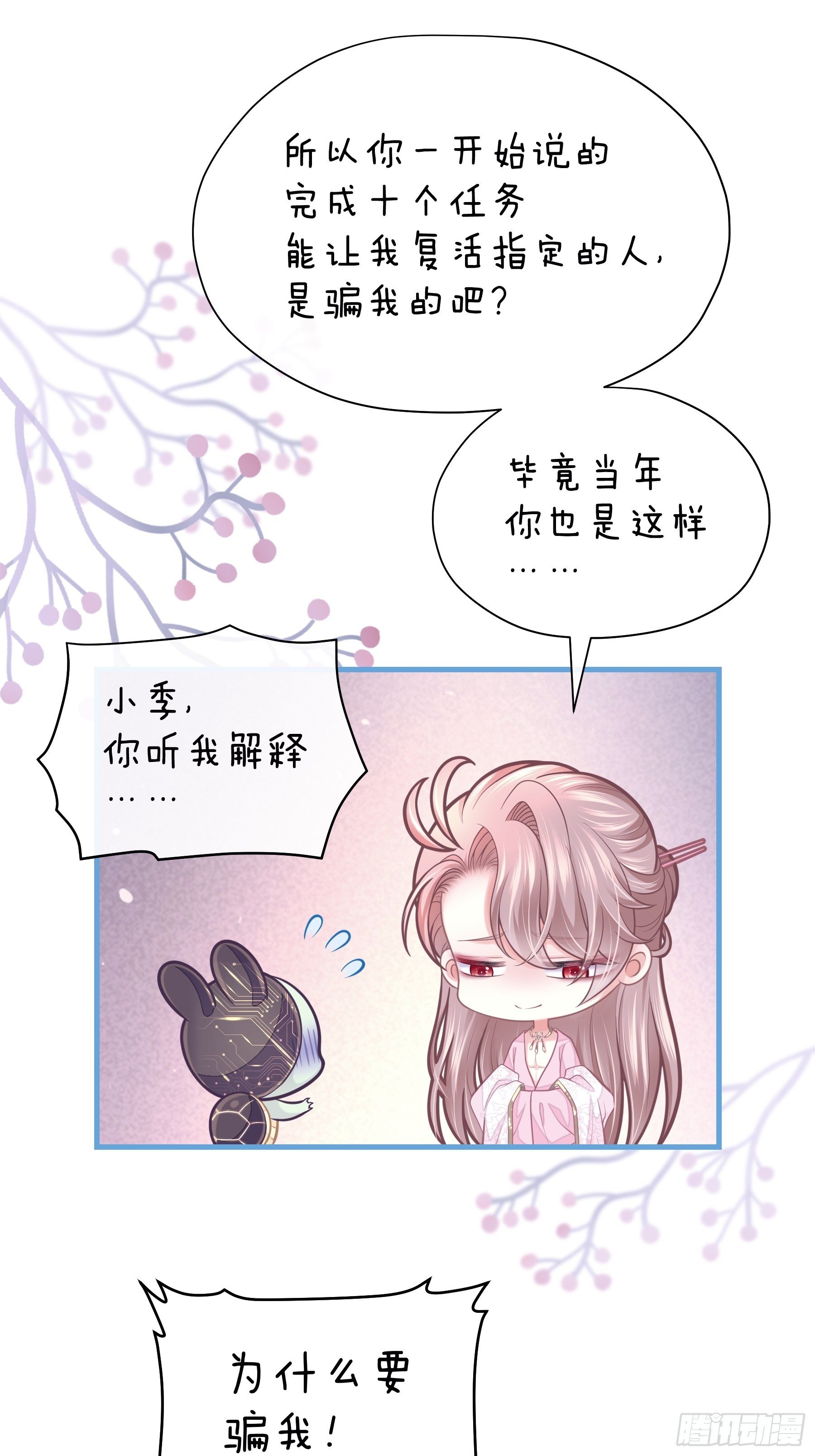07-我要当爹了？5