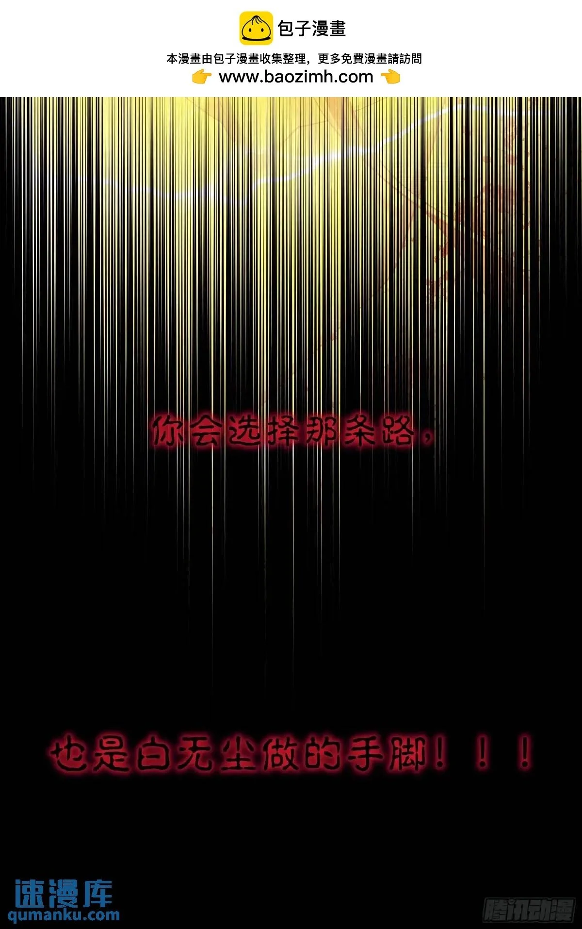 02-害我的从来都不是你！68
