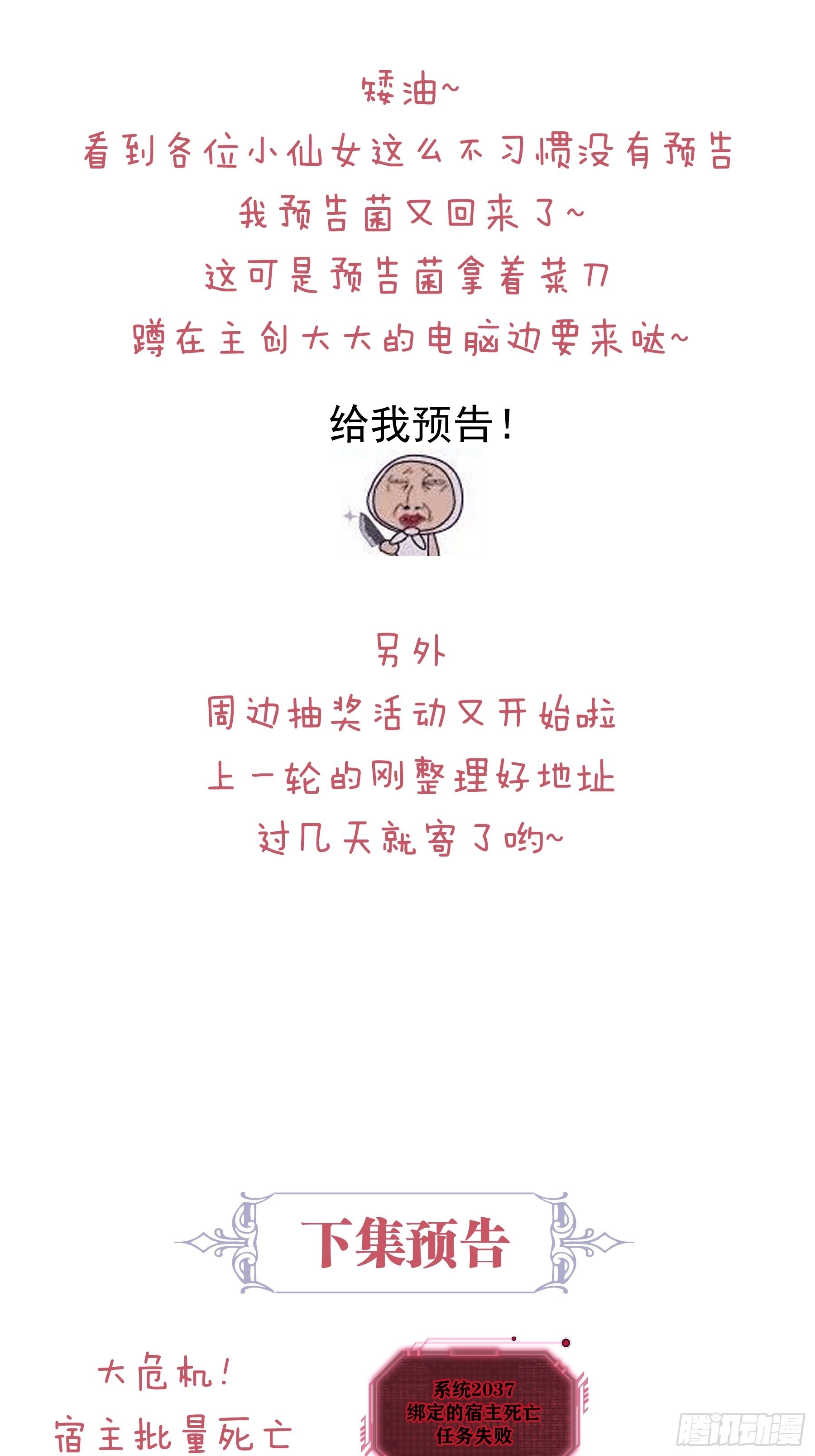 17-善哥哥的小和尚62