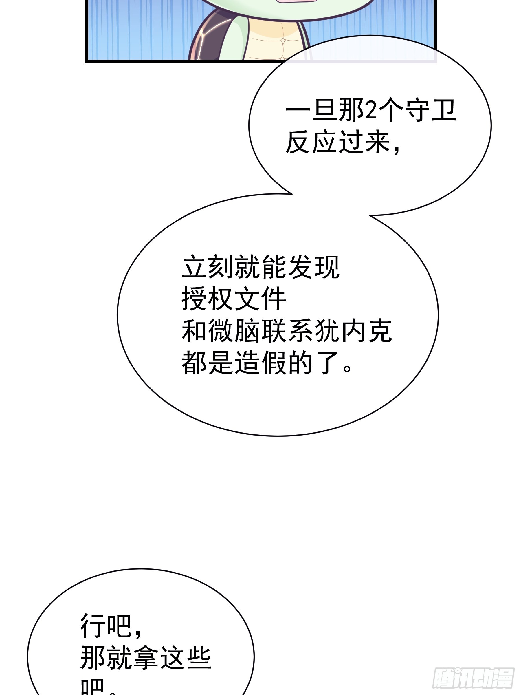 08-你又想背叛我吗！！！11