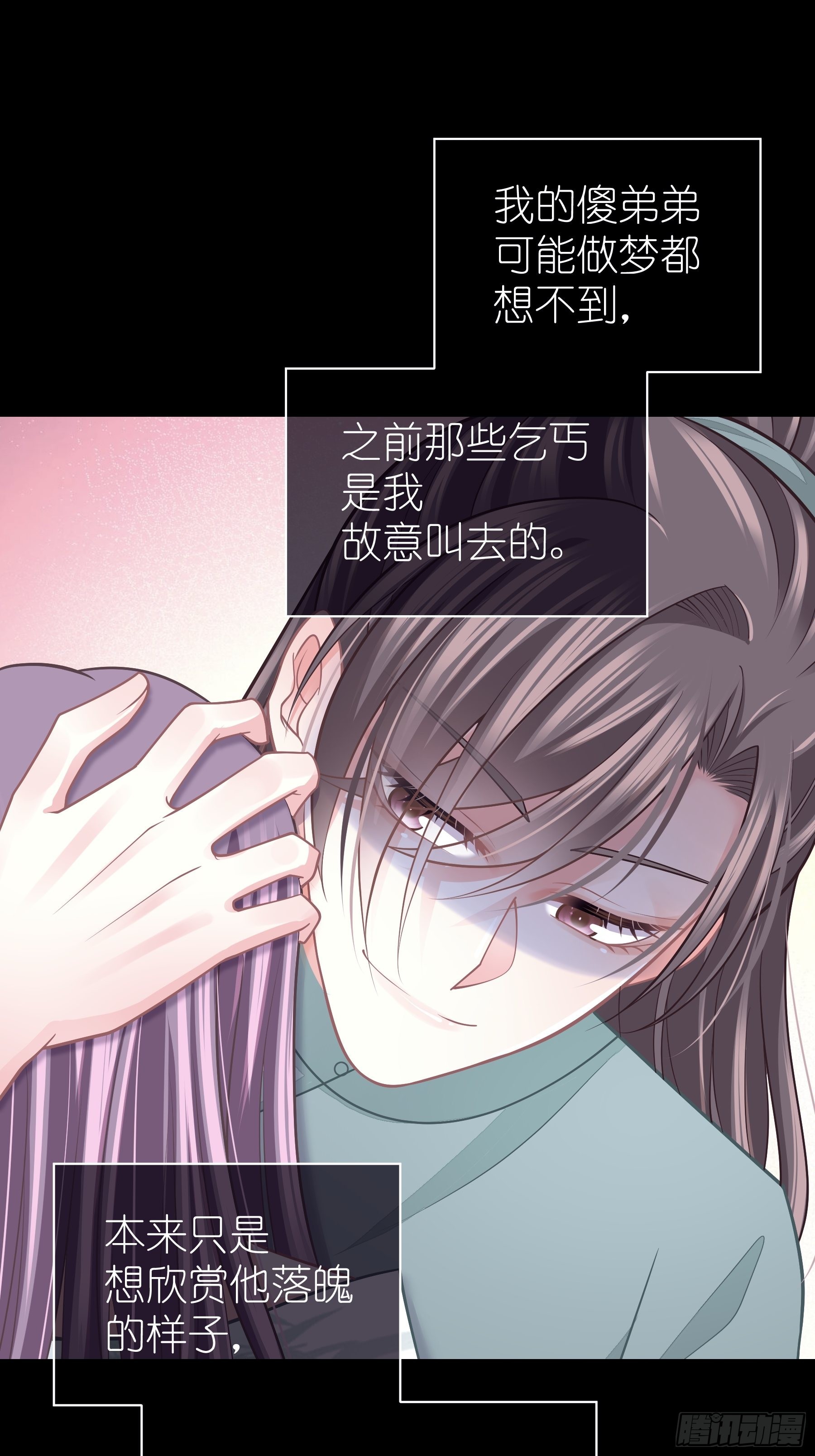 29-他只是我的工具而已51