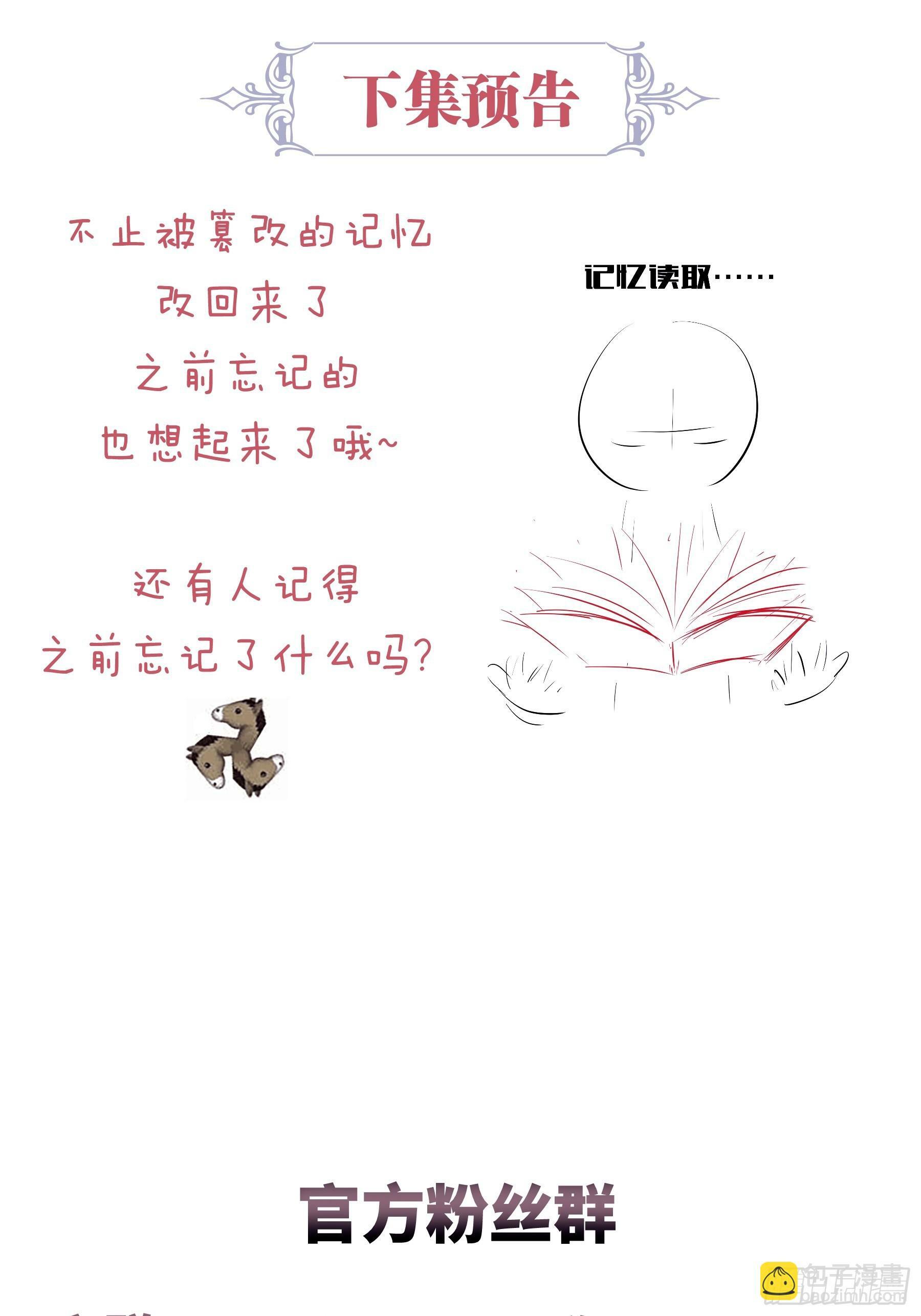 22-小季他喜欢我？67