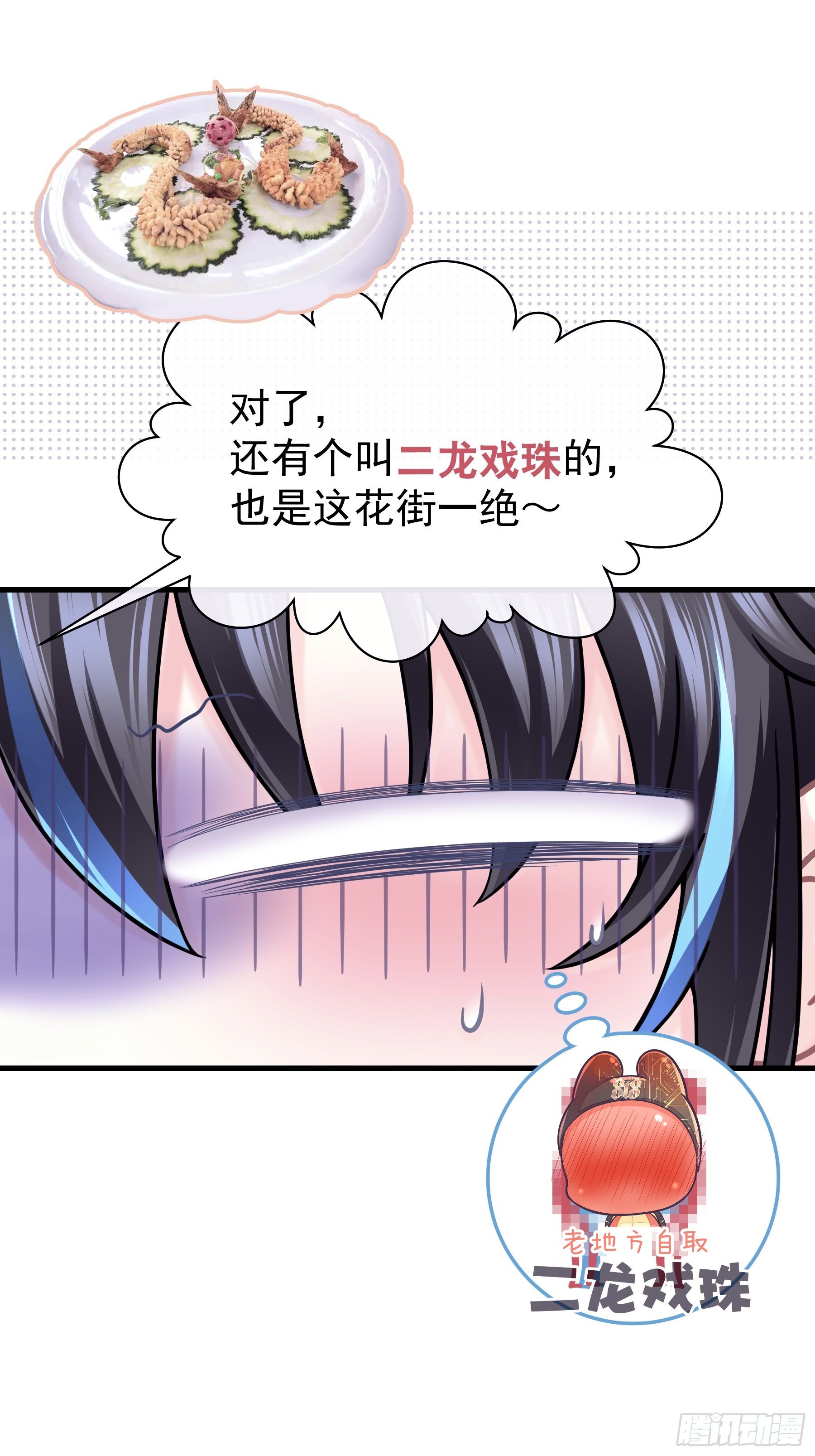 11-花街的新鲜玩意儿48